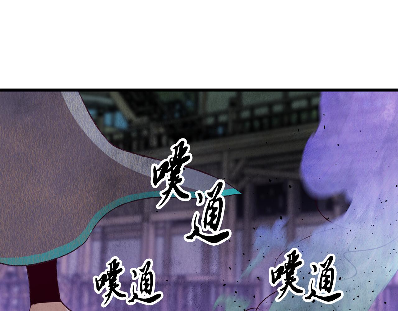 《醉蝶冷月》第71话 身份暴露？ 第47页