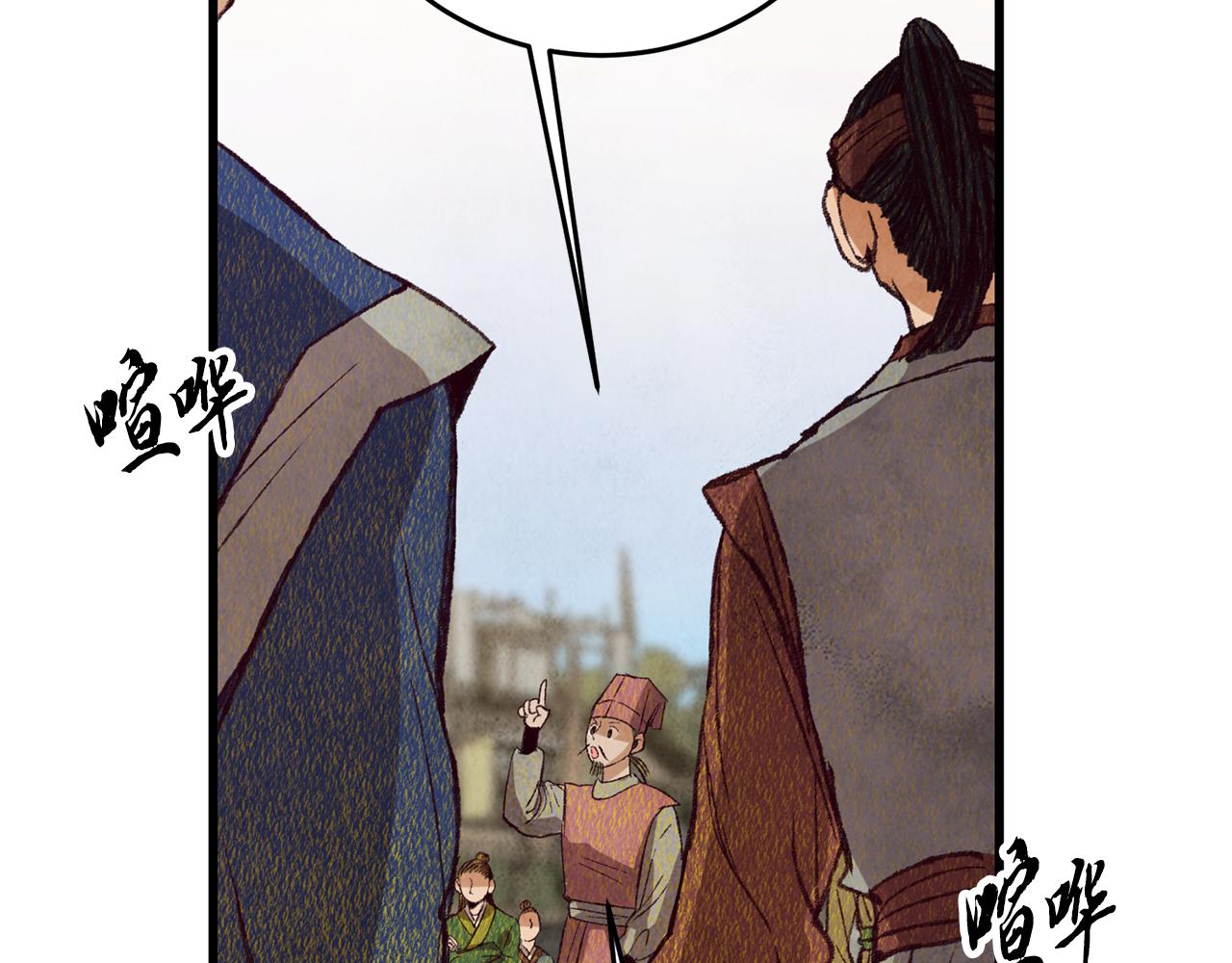 《醉蝶冷月》第71话 身份暴露？ 第7页