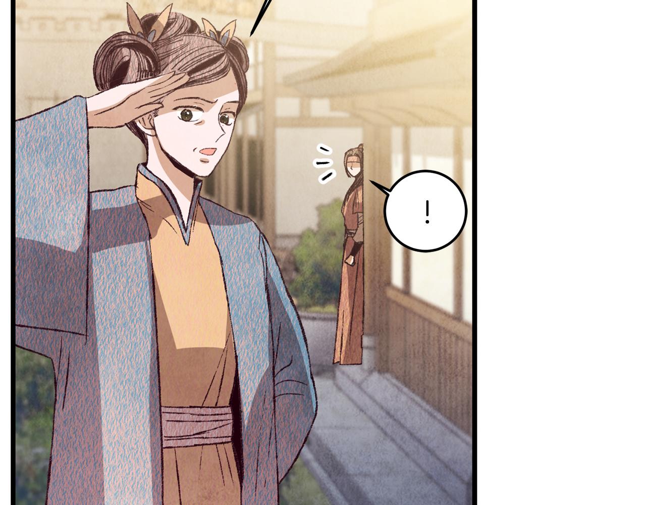 《醉蝶冷月》第69话 毒眼龙 第19页