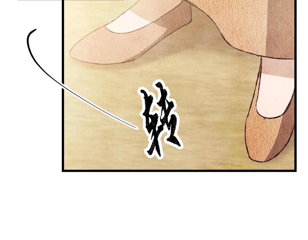 《醉蝶冷月》第69话 毒眼龙 第21页