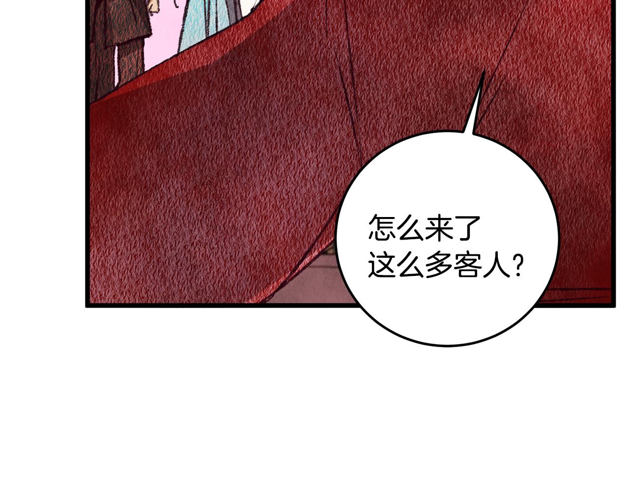 《醉蝶冷月》第69话 毒眼龙 第34页