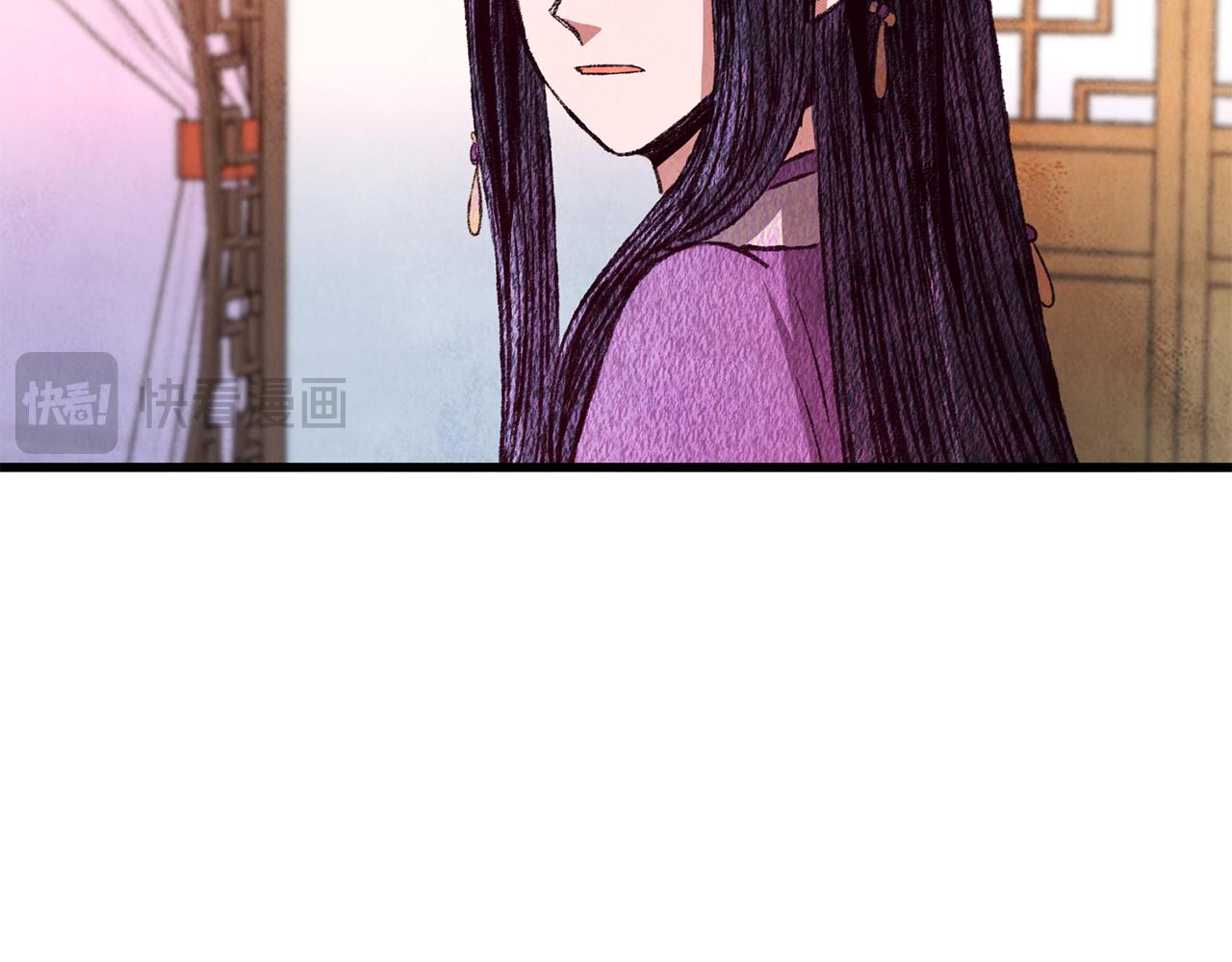 《醉蝶冷月》第69话 毒眼龙 第36页