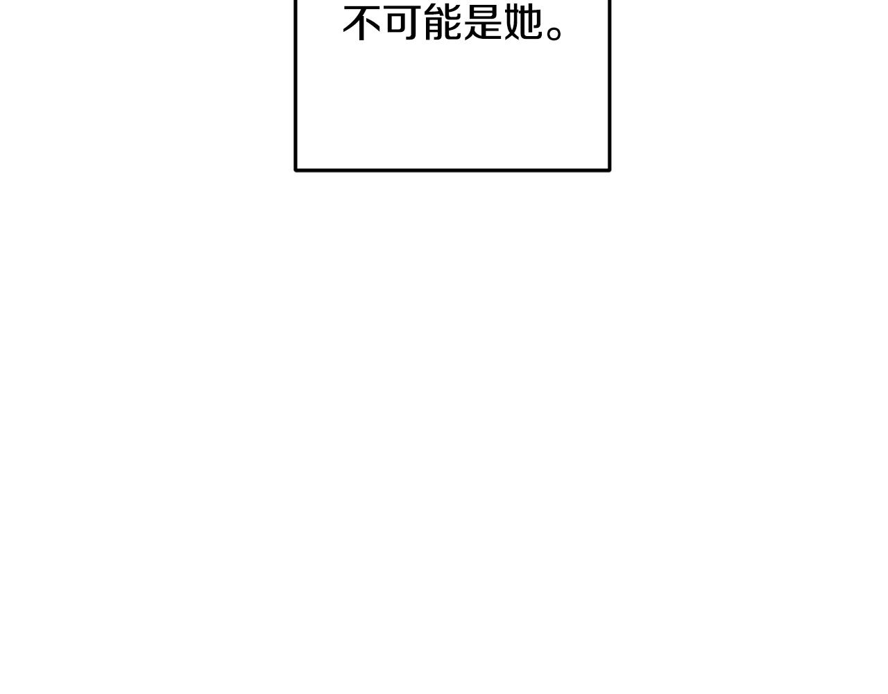 《醉蝶冷月》第70话 比武大会 第14页