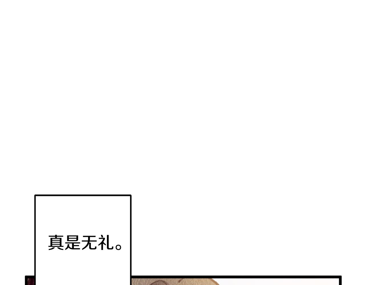 《醉蝶冷月》第70话 比武大会 第29页