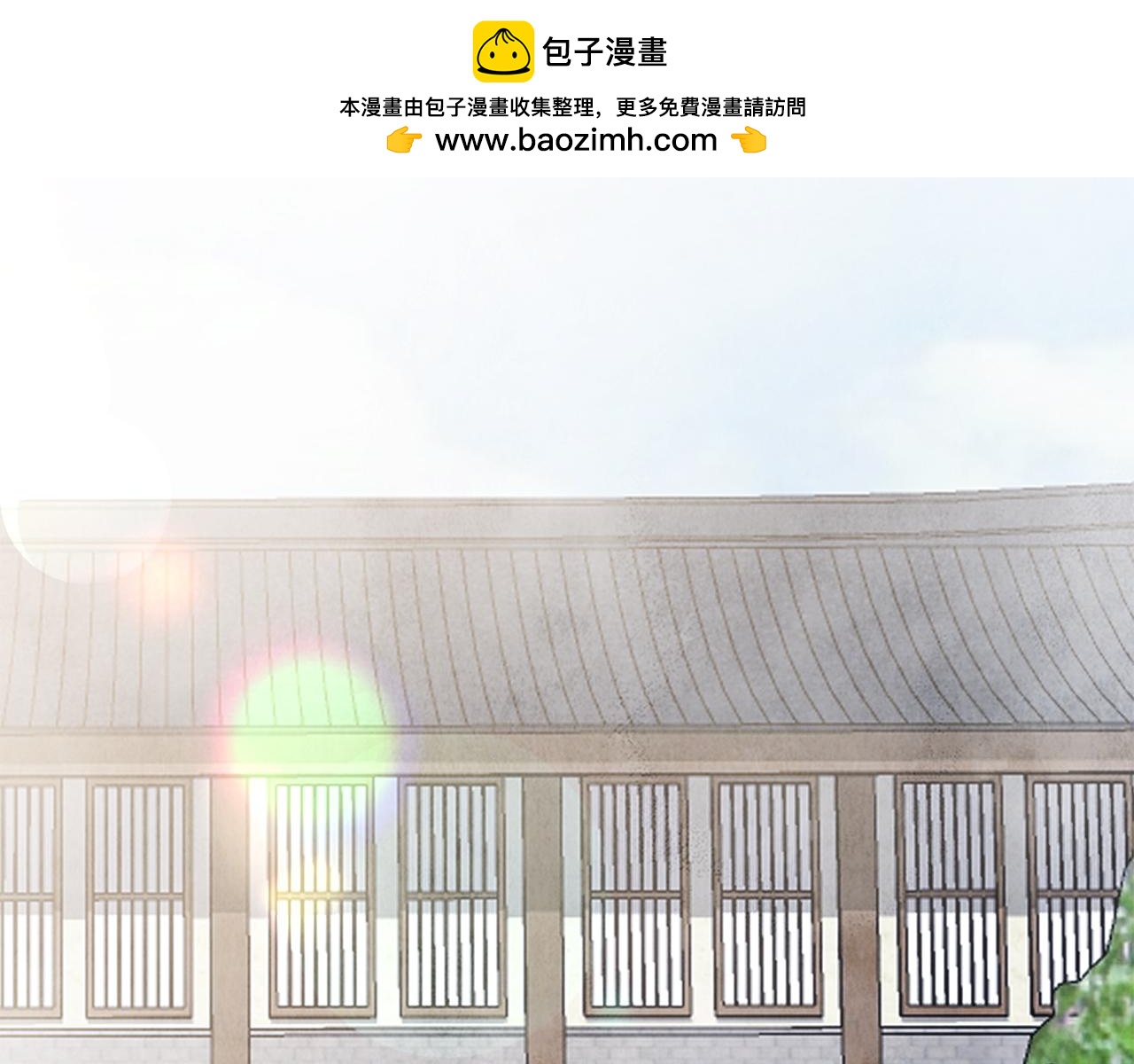 《醉蝶冷月》第70话 比武大会 第2页