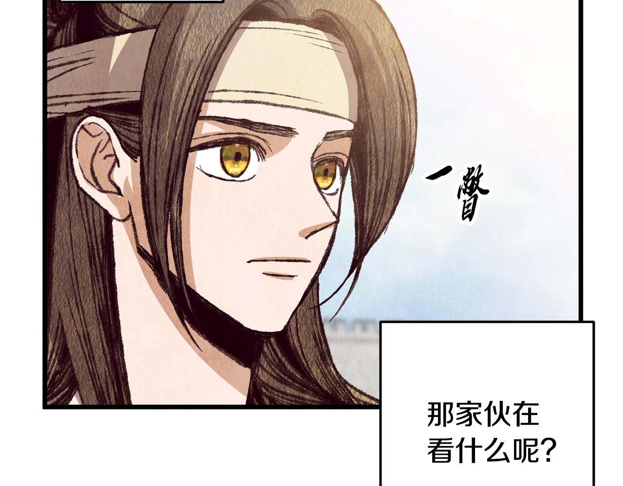 《醉蝶冷月》第70话 比武大会 第30页