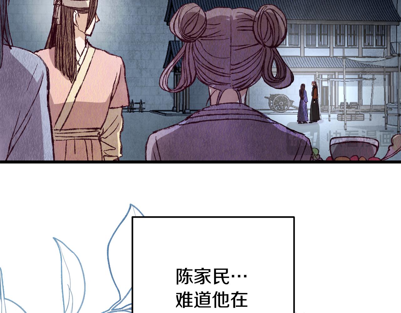 《醉蝶冷月》第70话 比武大会 第32页
