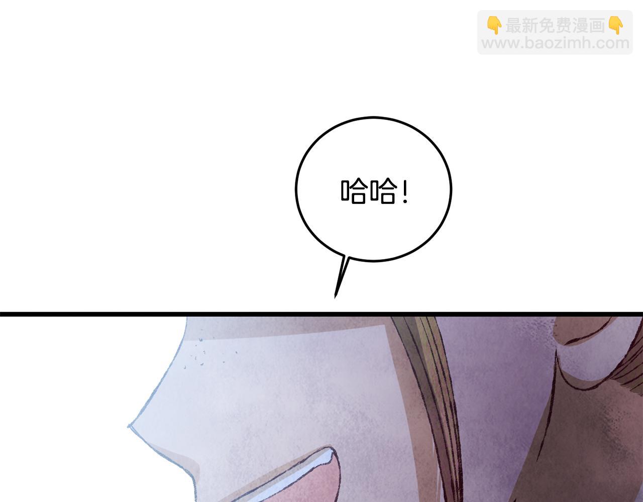《醉蝶冷月》第70话 比武大会 第47页