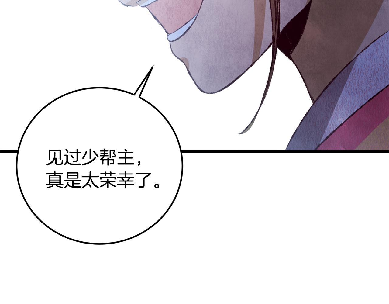 《醉蝶冷月》第70话 比武大会 第48页