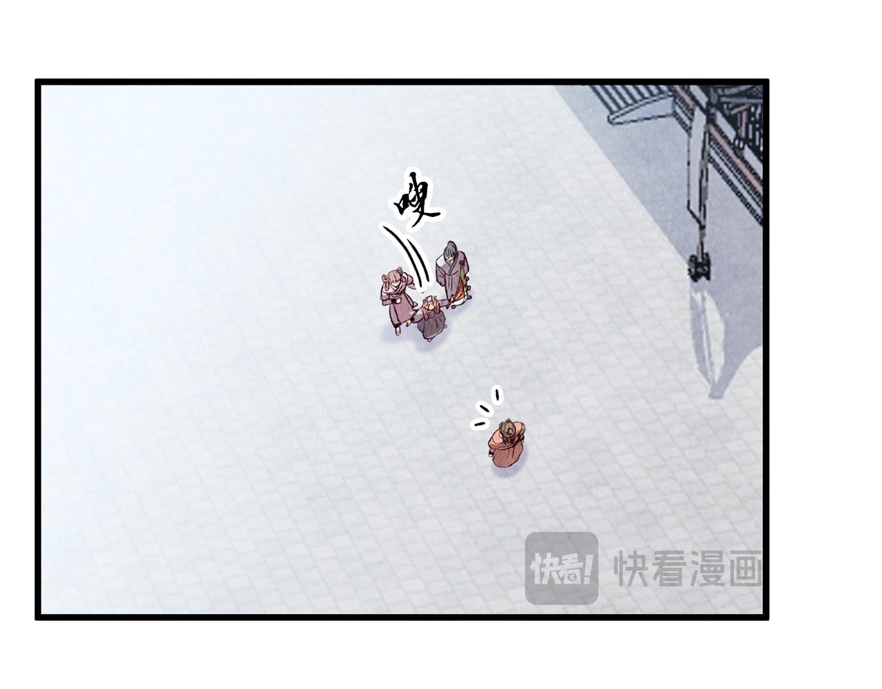 《醉蝶冷月》第70话 比武大会 第49页