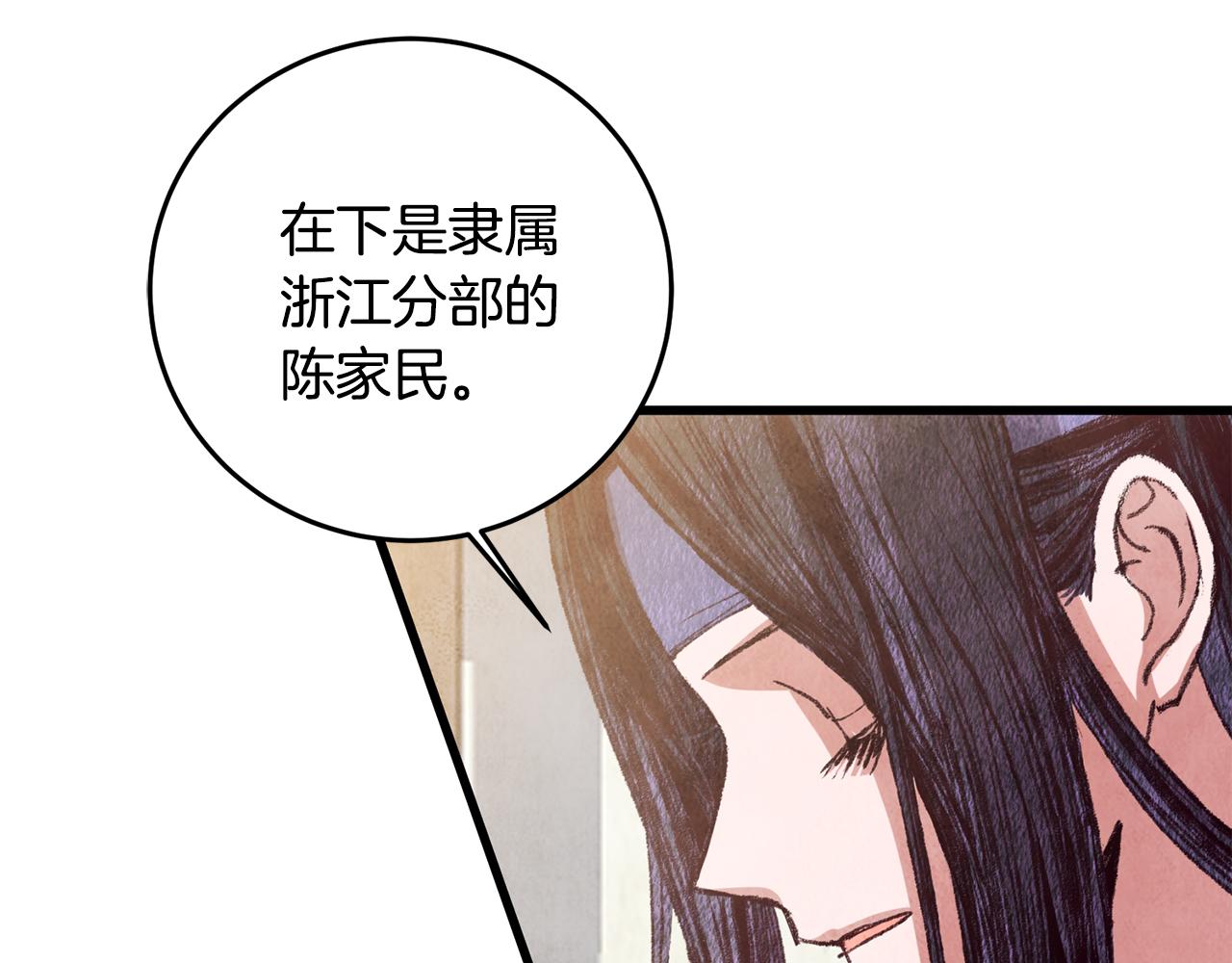 《醉蝶冷月》第70话 比武大会 第5页