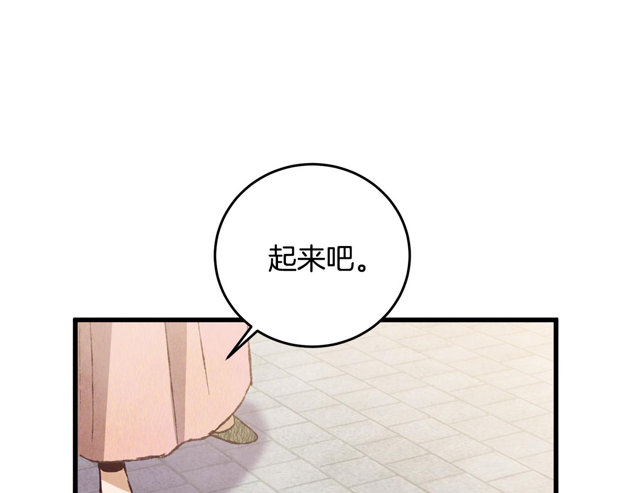 《醉蝶冷月》第70话 比武大会 第8页