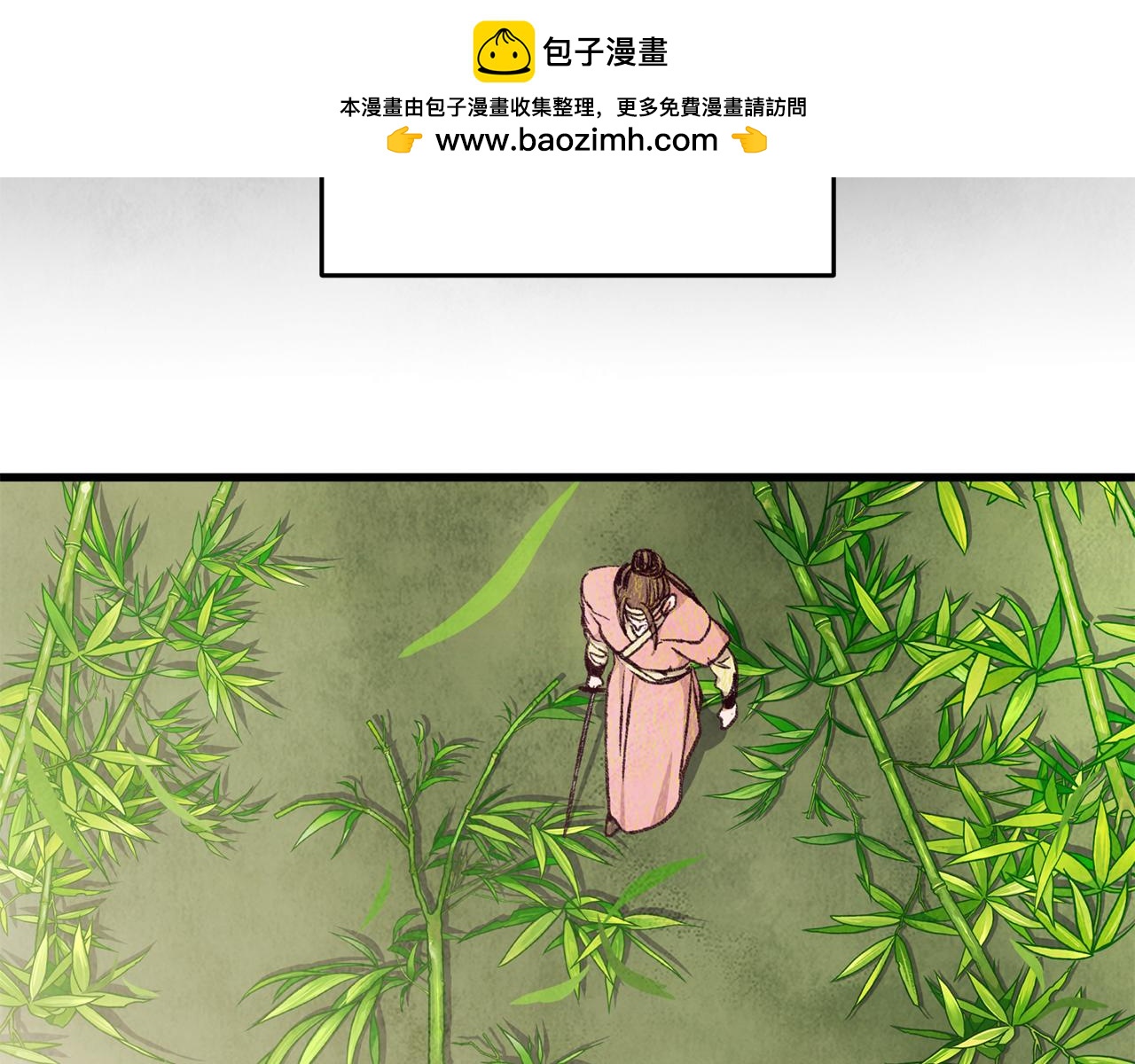 《醉蝶冷月》第73话 魔教相吸 第41页