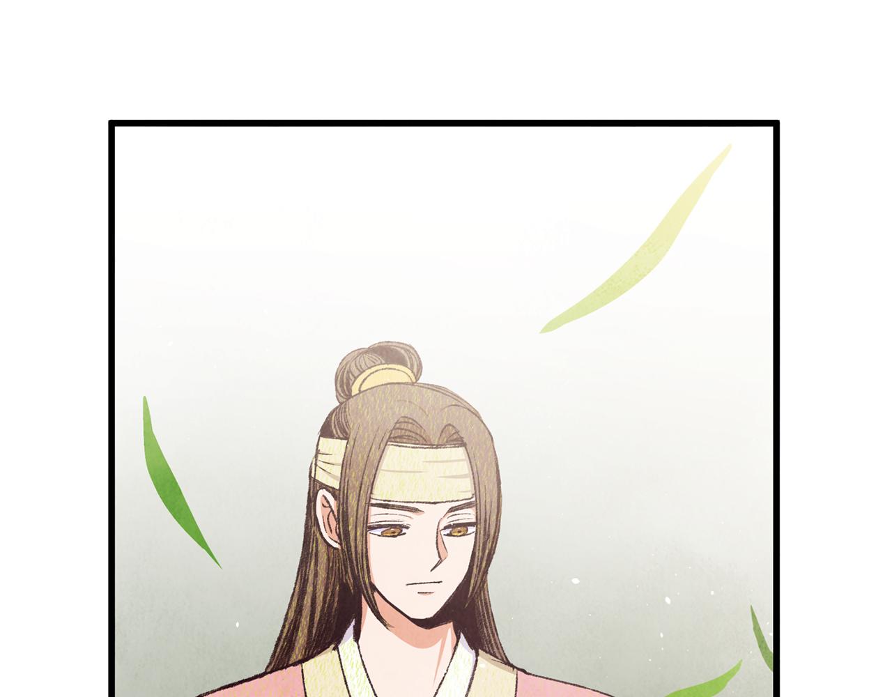 《醉蝶冷月》第73话 魔教相吸 第43页