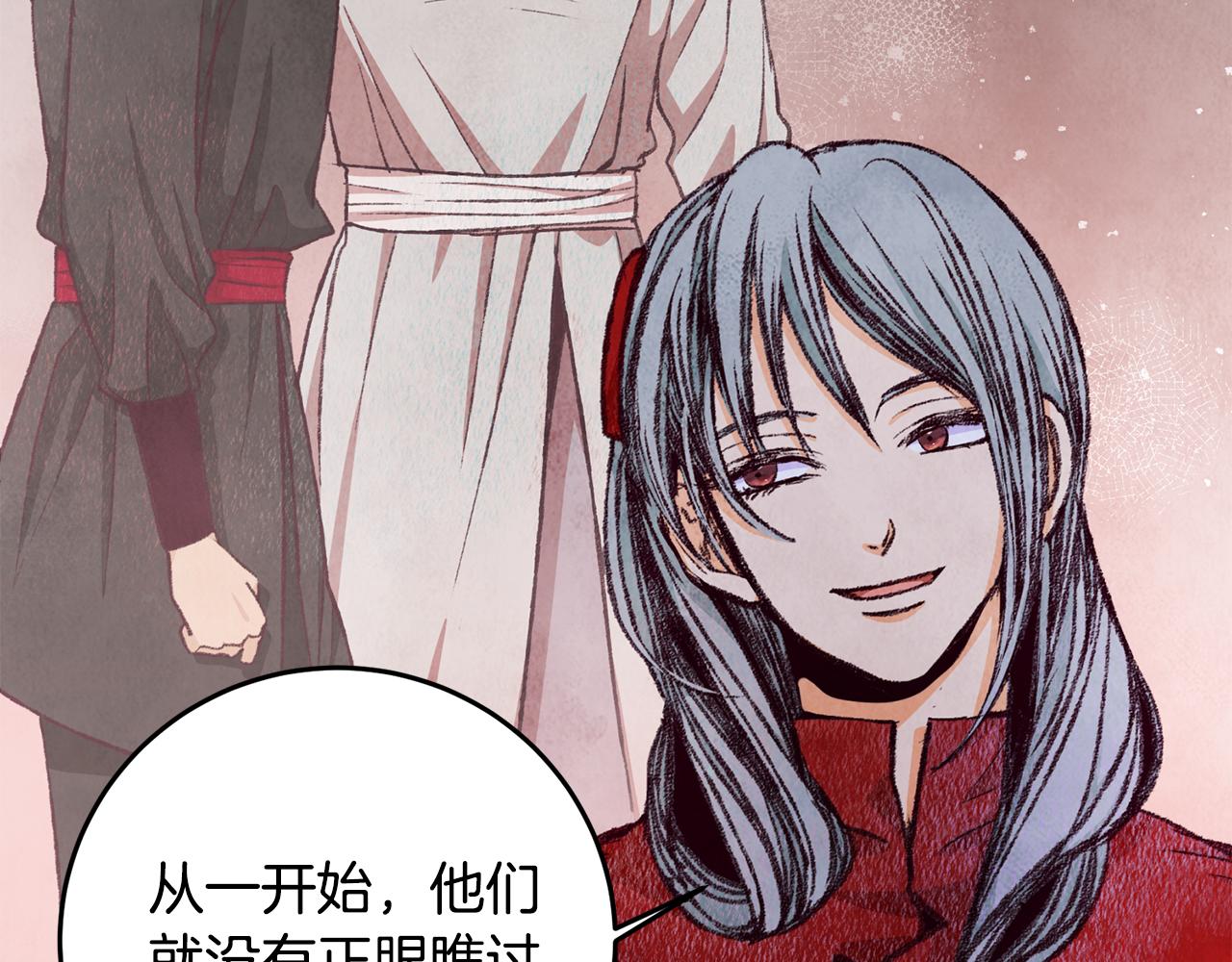《醉蝶冷月》第73话 魔教相吸 第7页
