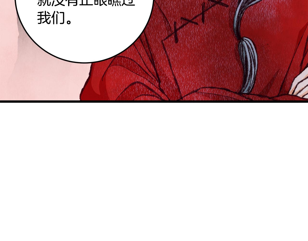 《醉蝶冷月》第73话 魔教相吸 第8页