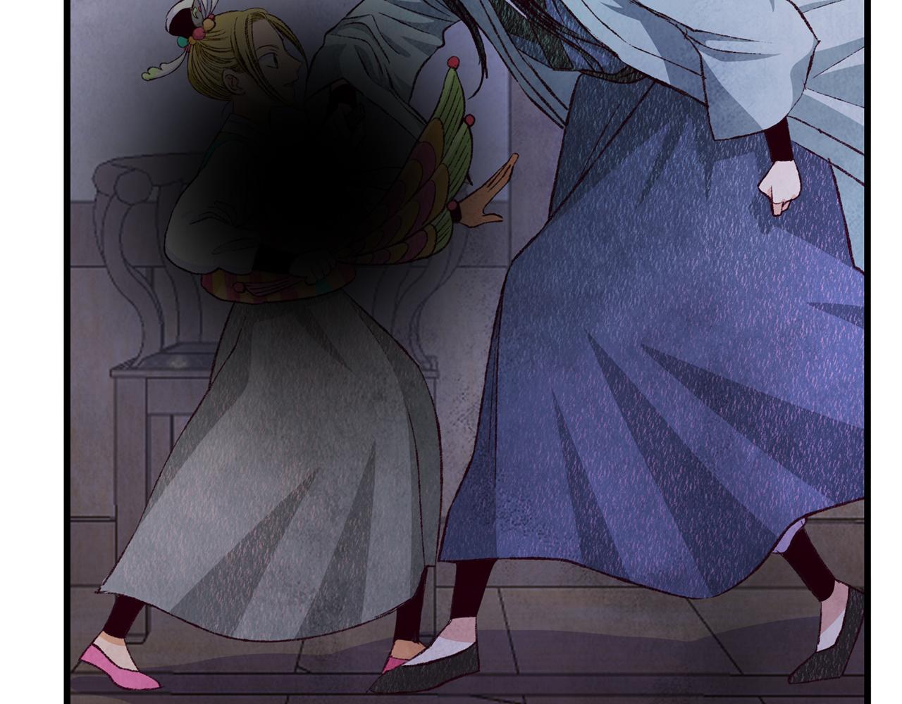 《醉蝶冷月》第74话 又一被害 第17页