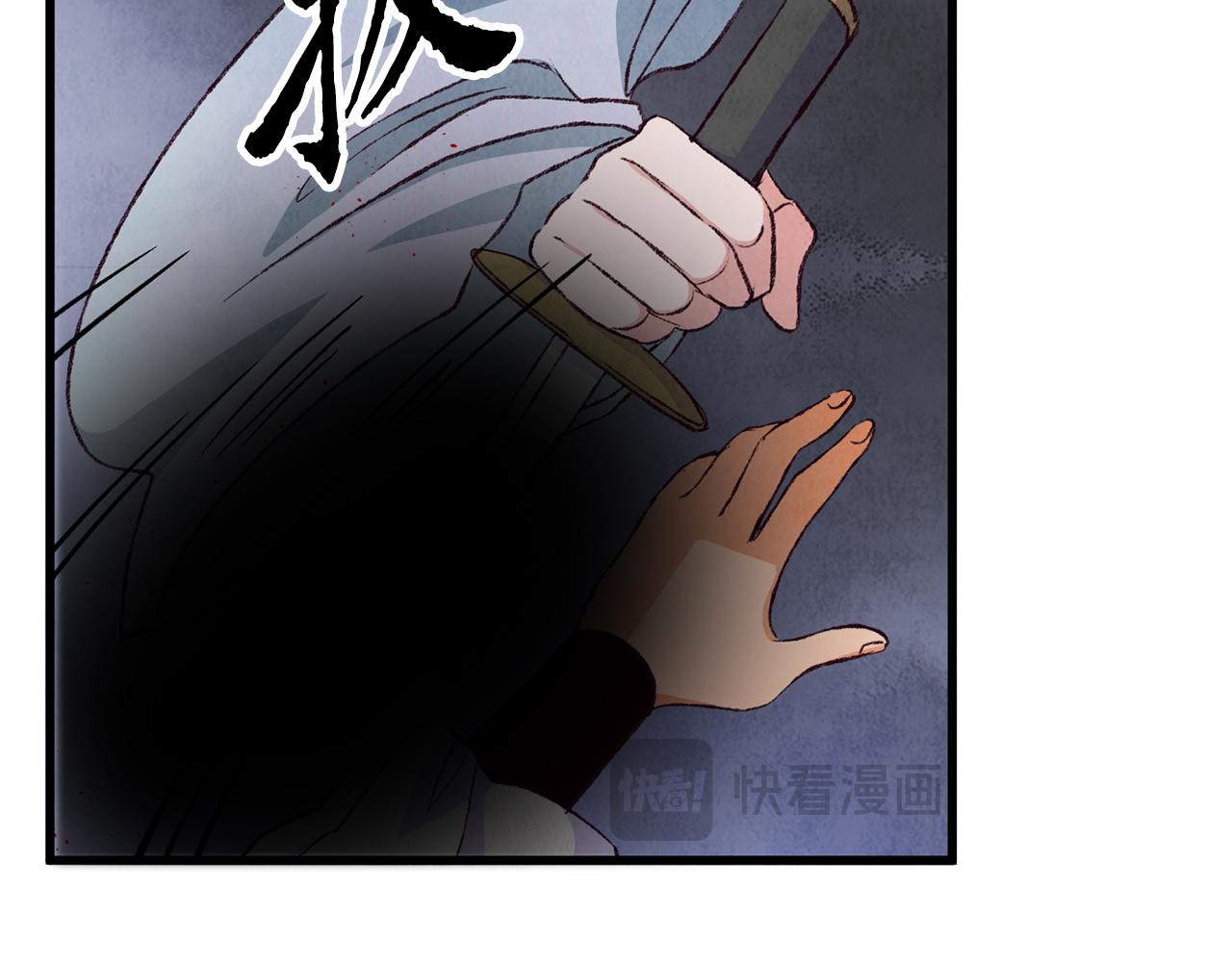 《醉蝶冷月》第74话 又一被害 第19页