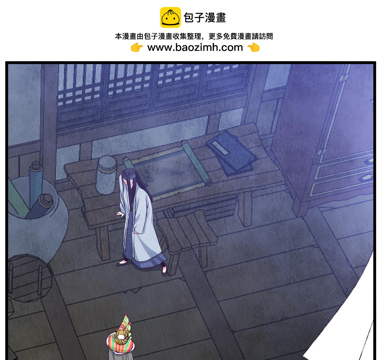 《醉蝶冷月》第74话 又一被害 第2页