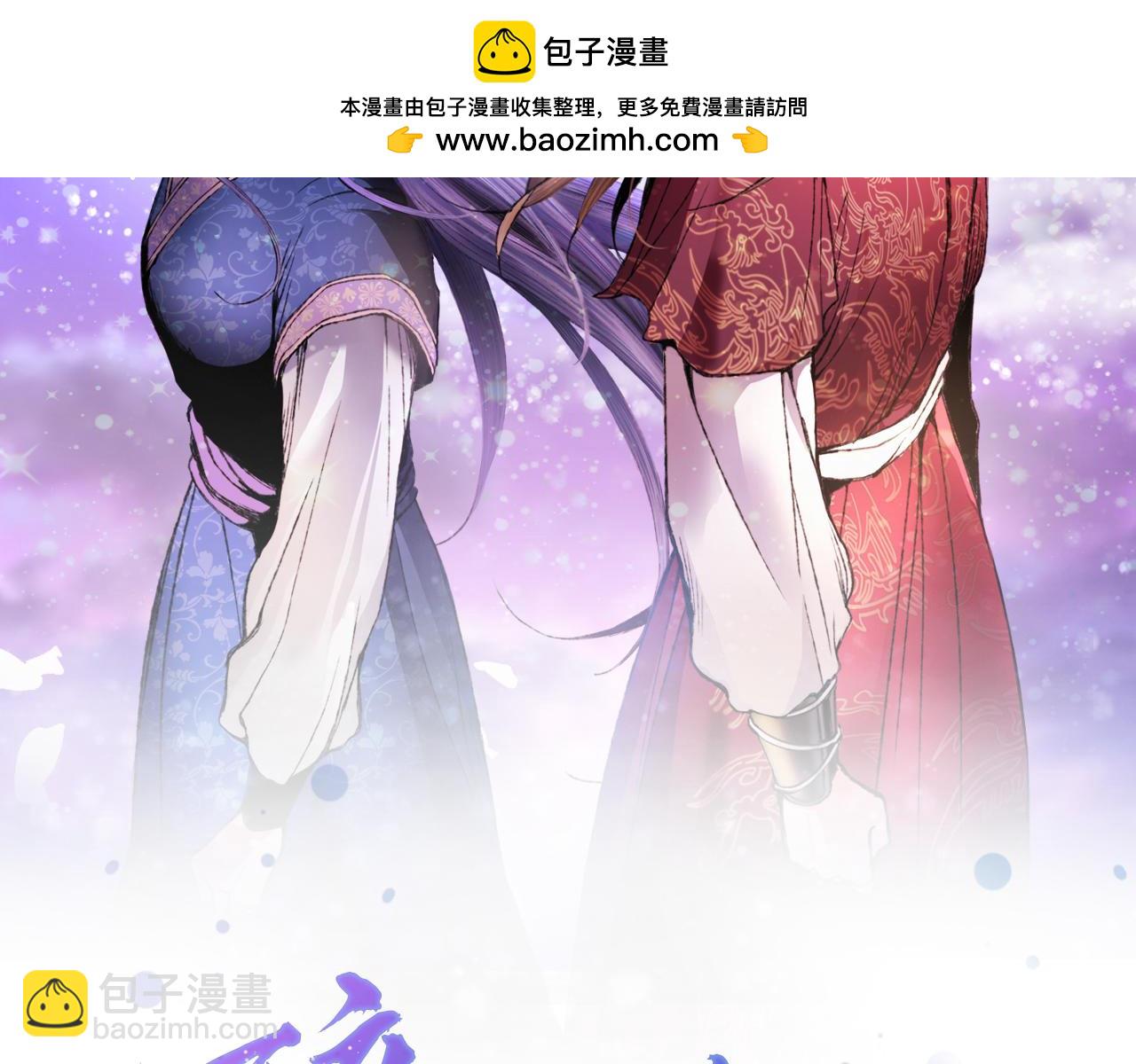 《醉蝶冷月》第74话 又一被害 第30页