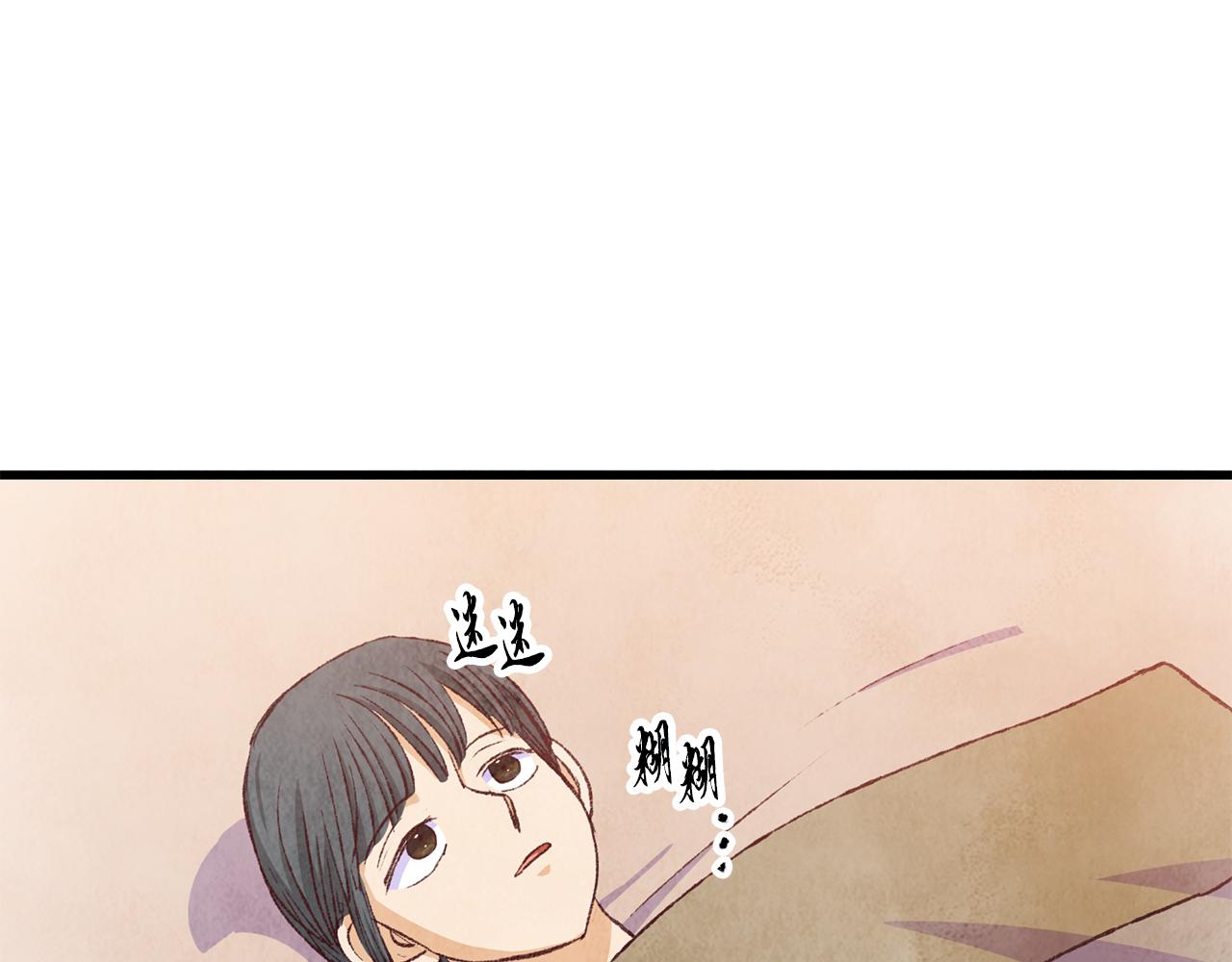 《醉蝶冷月》第74话 又一被害 第33页