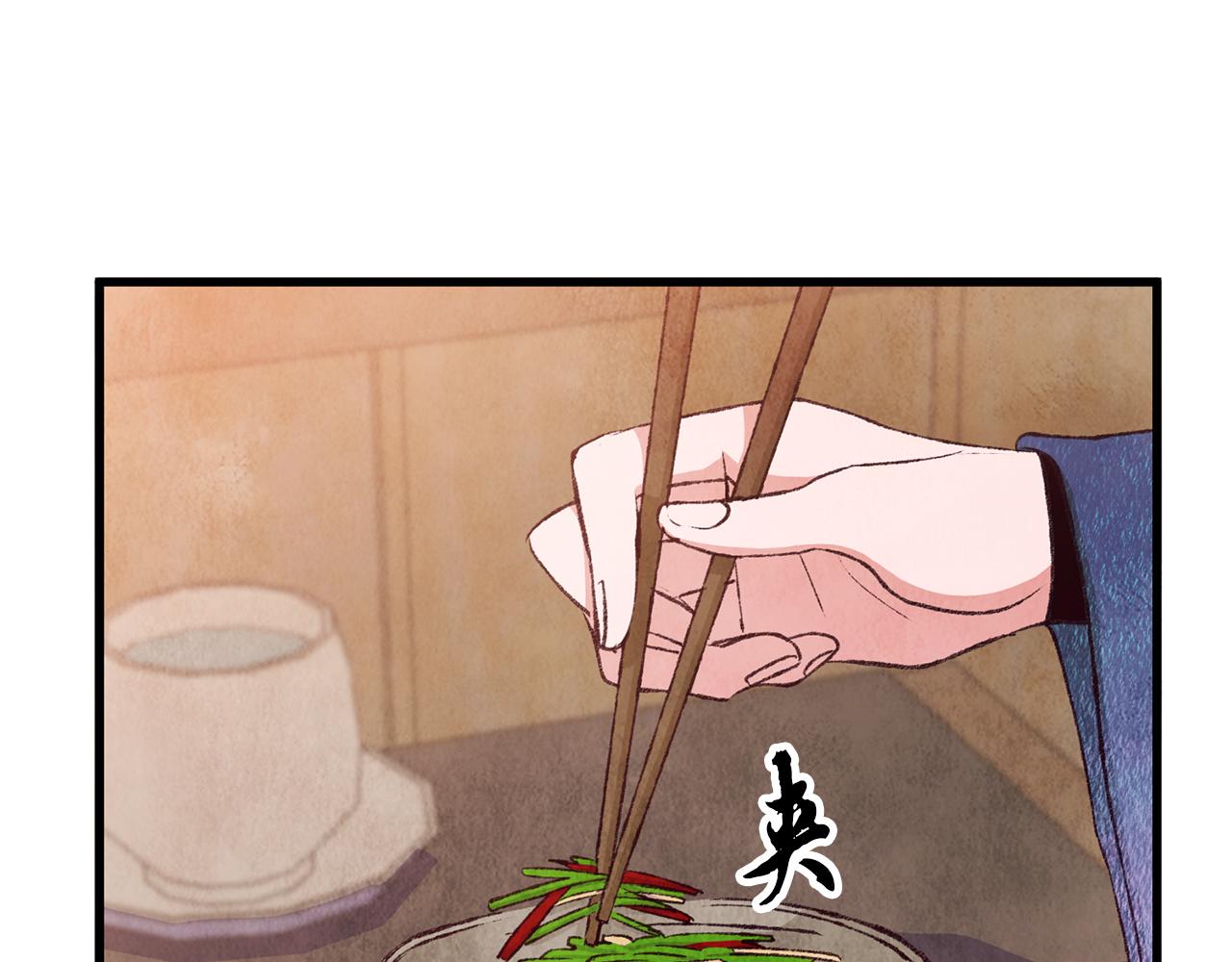 《醉蝶冷月》第74话 又一被害 第44页