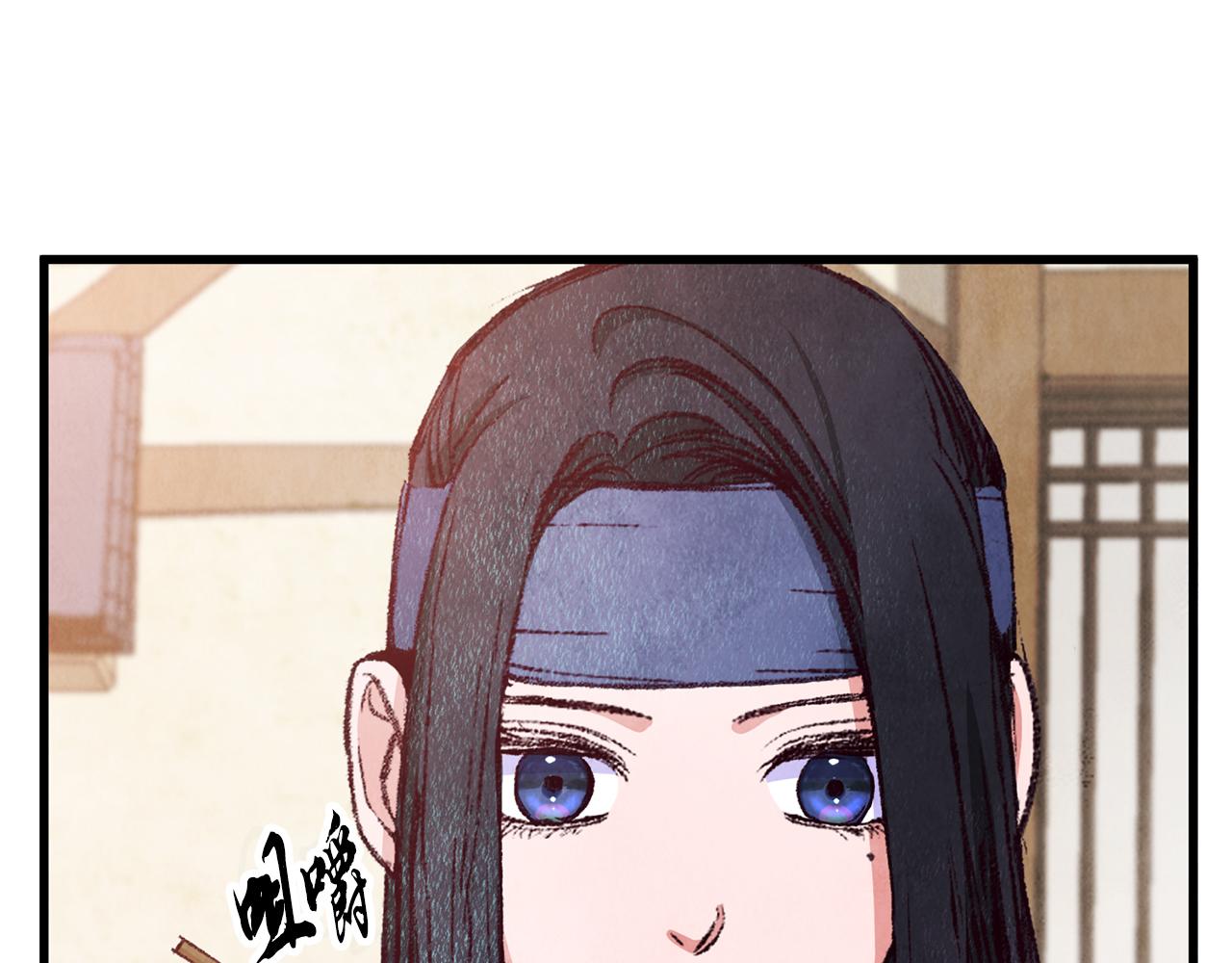 《醉蝶冷月》第74话 又一被害 第46页