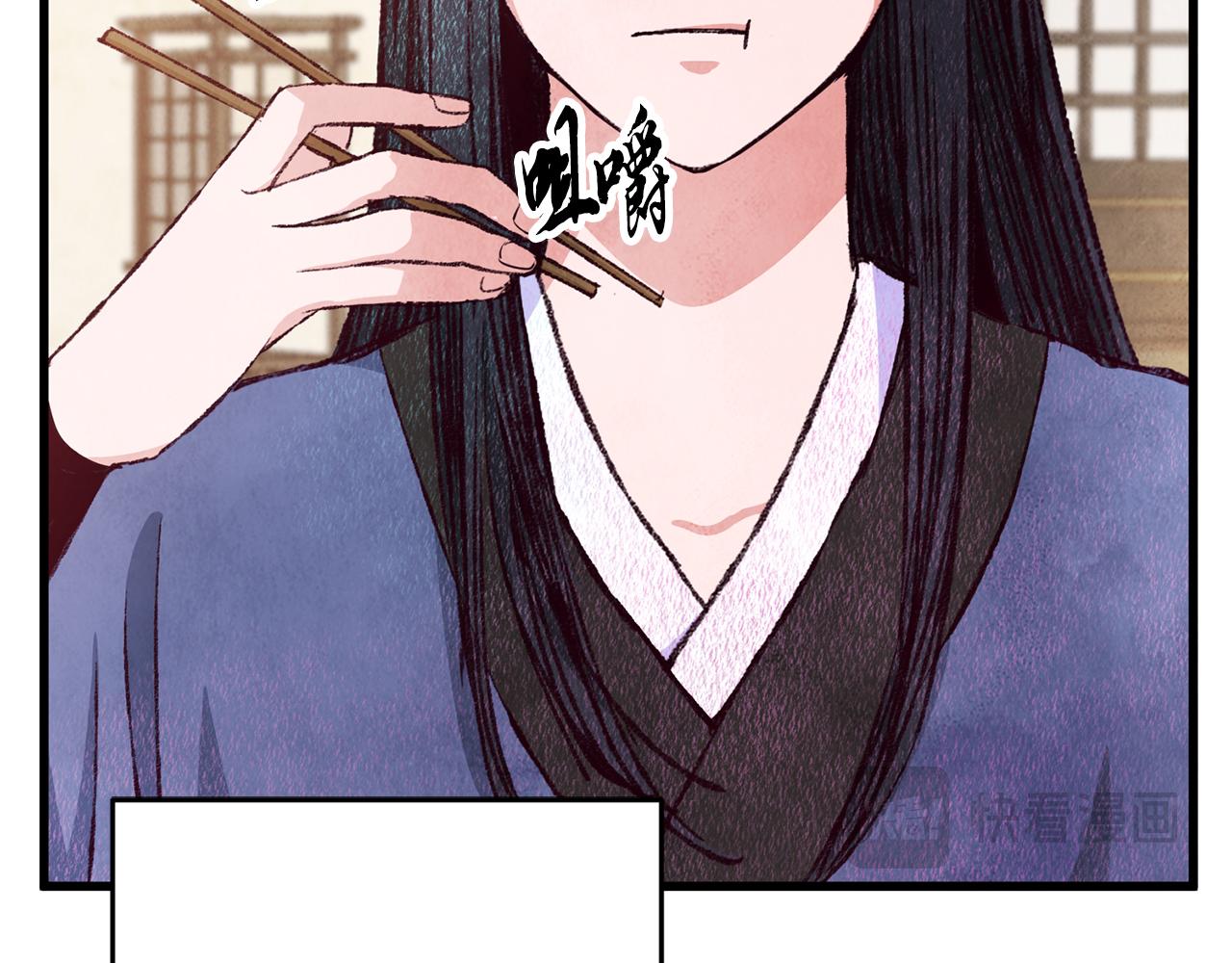 《醉蝶冷月》第74话 又一被害 第47页