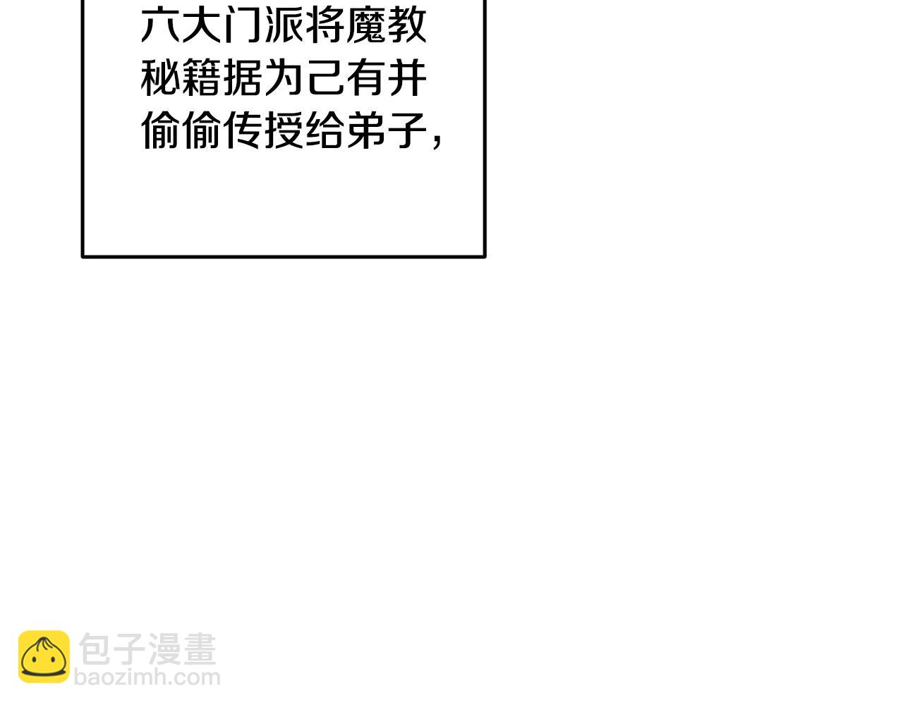 《醉蝶冷月》第74话 又一被害 第48页