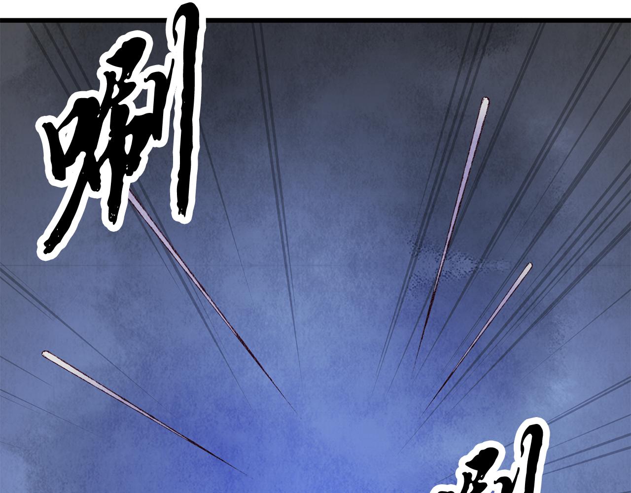 《醉蝶冷月》第74话 又一被害 第6页