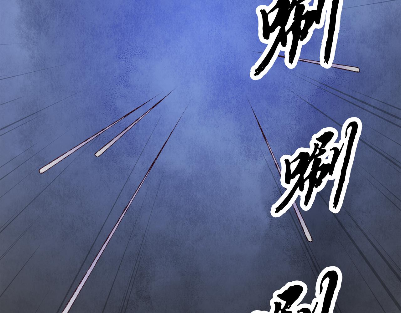 《醉蝶冷月》第74话 又一被害 第7页