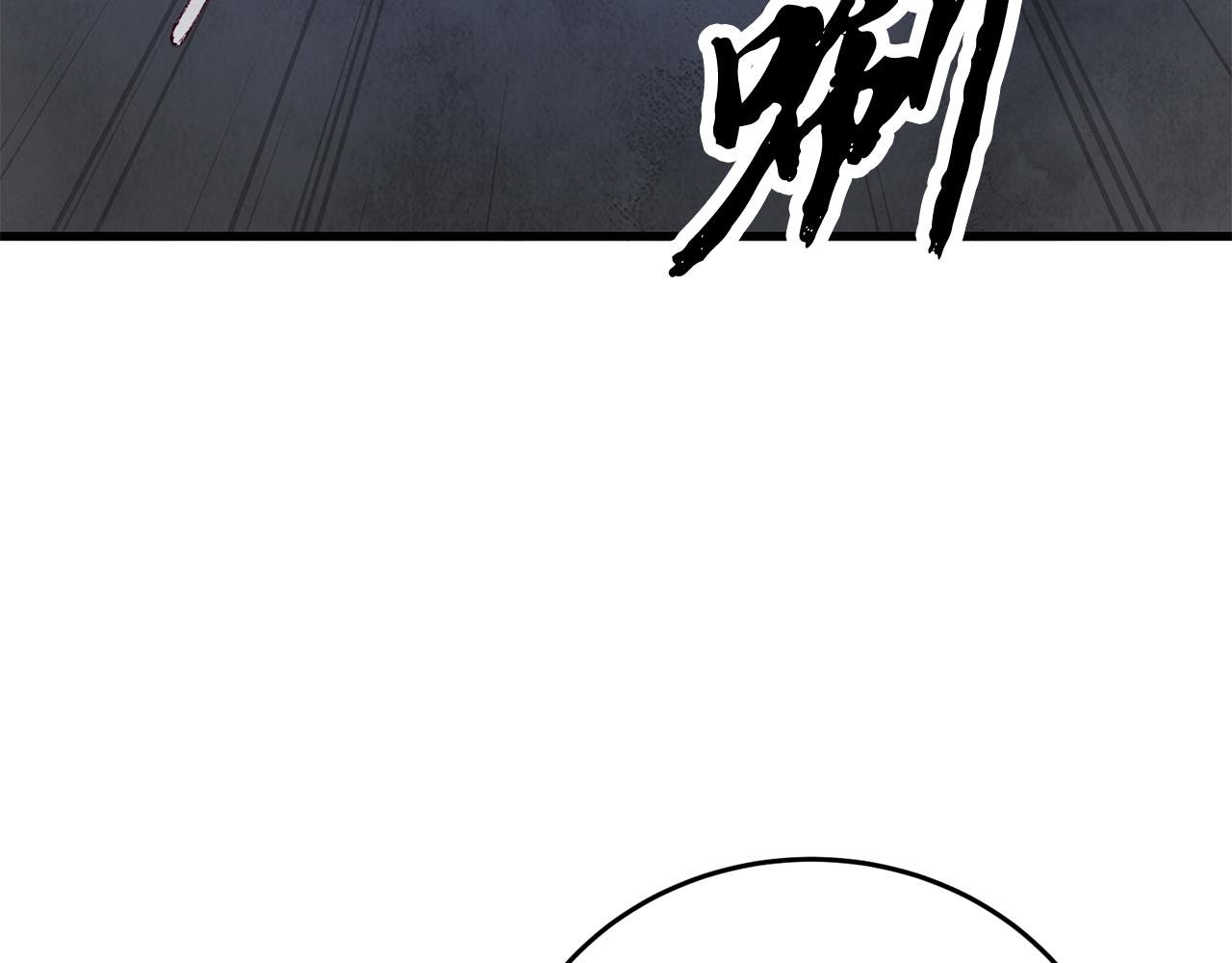 《醉蝶冷月》第74话 又一被害 第8页