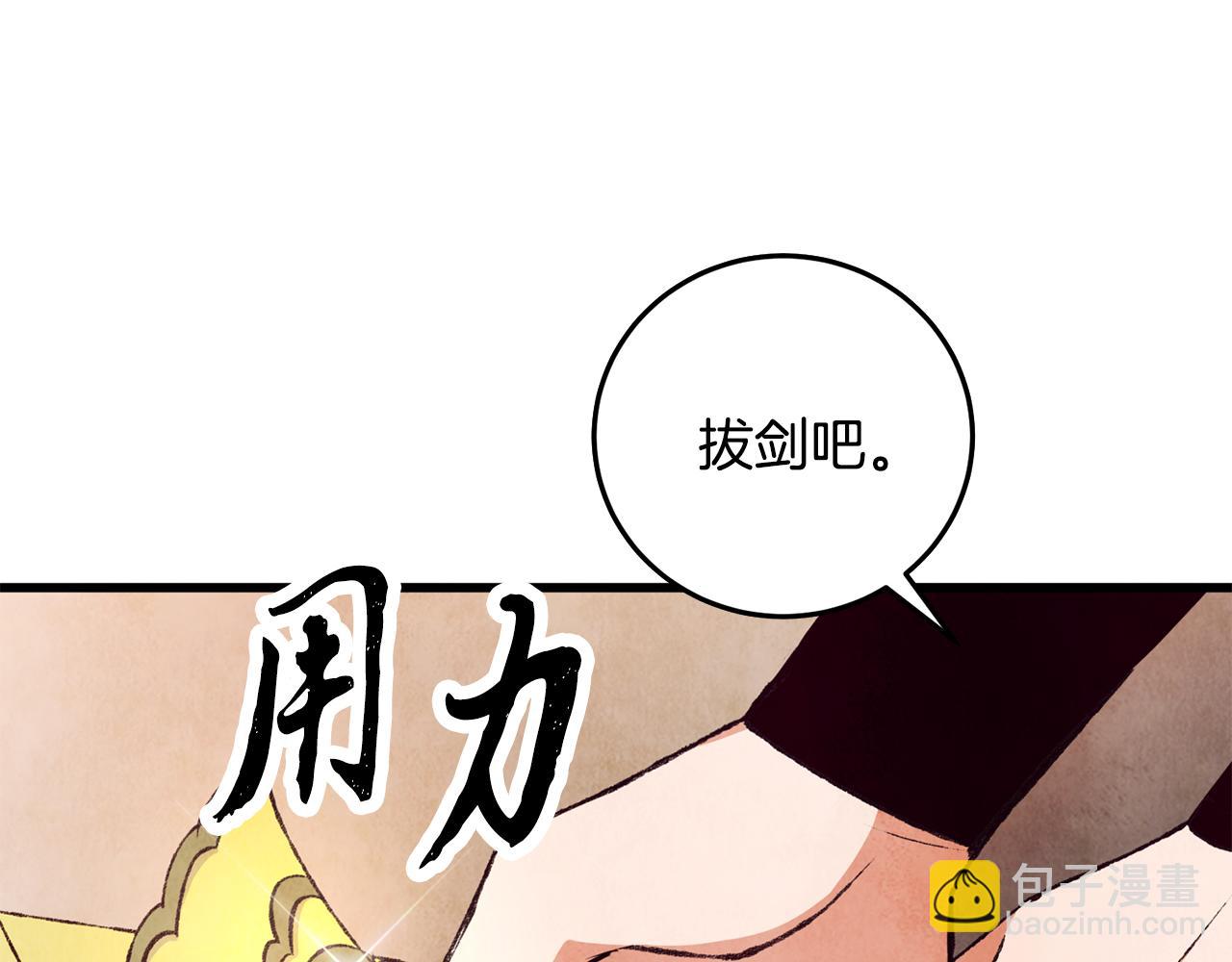 《醉蝶冷月》第75话 争锋相对 第11页