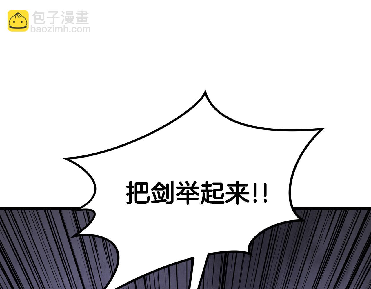 《醉蝶冷月》第75话 争锋相对 第14页