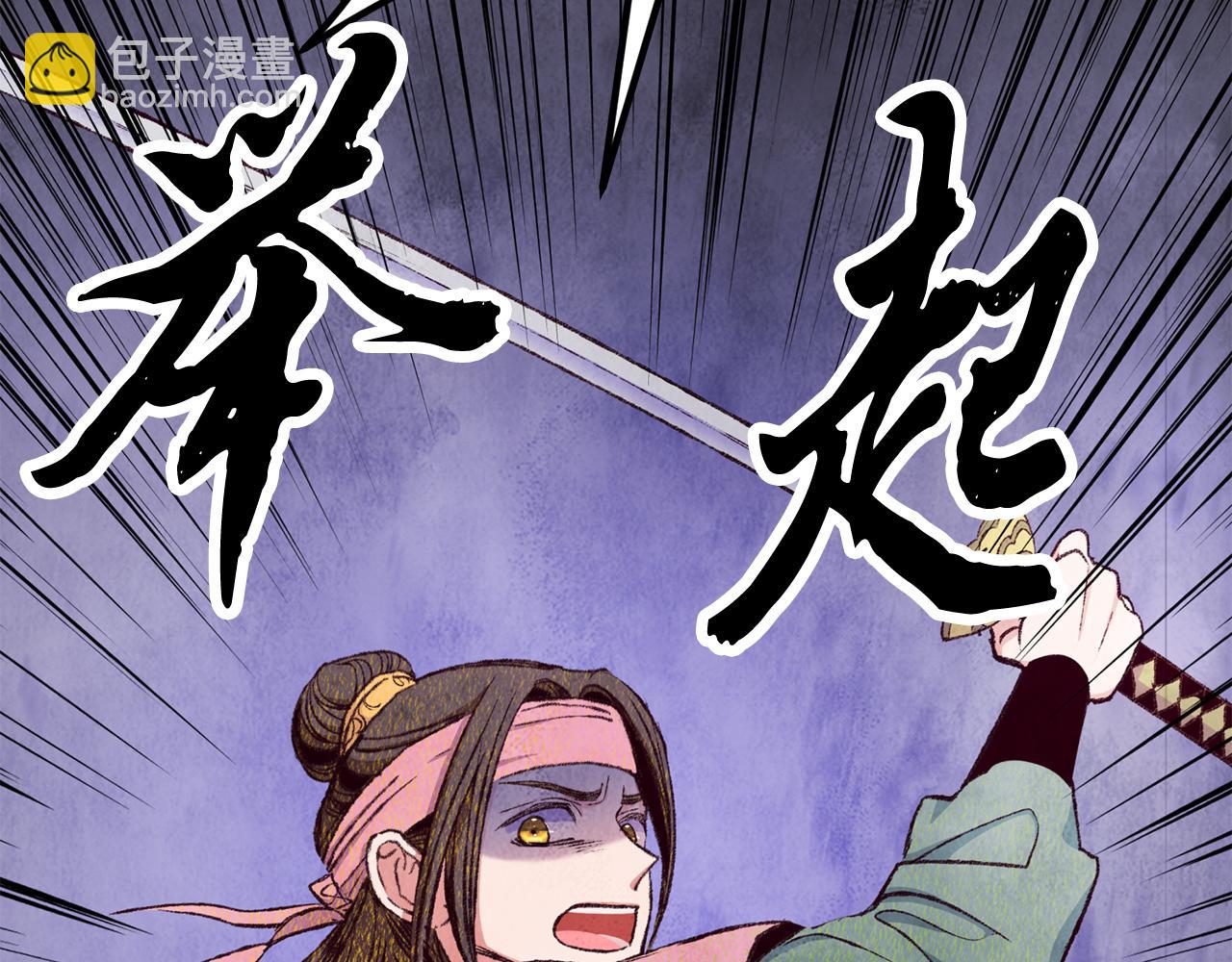 《醉蝶冷月》第75话 争锋相对 第15页