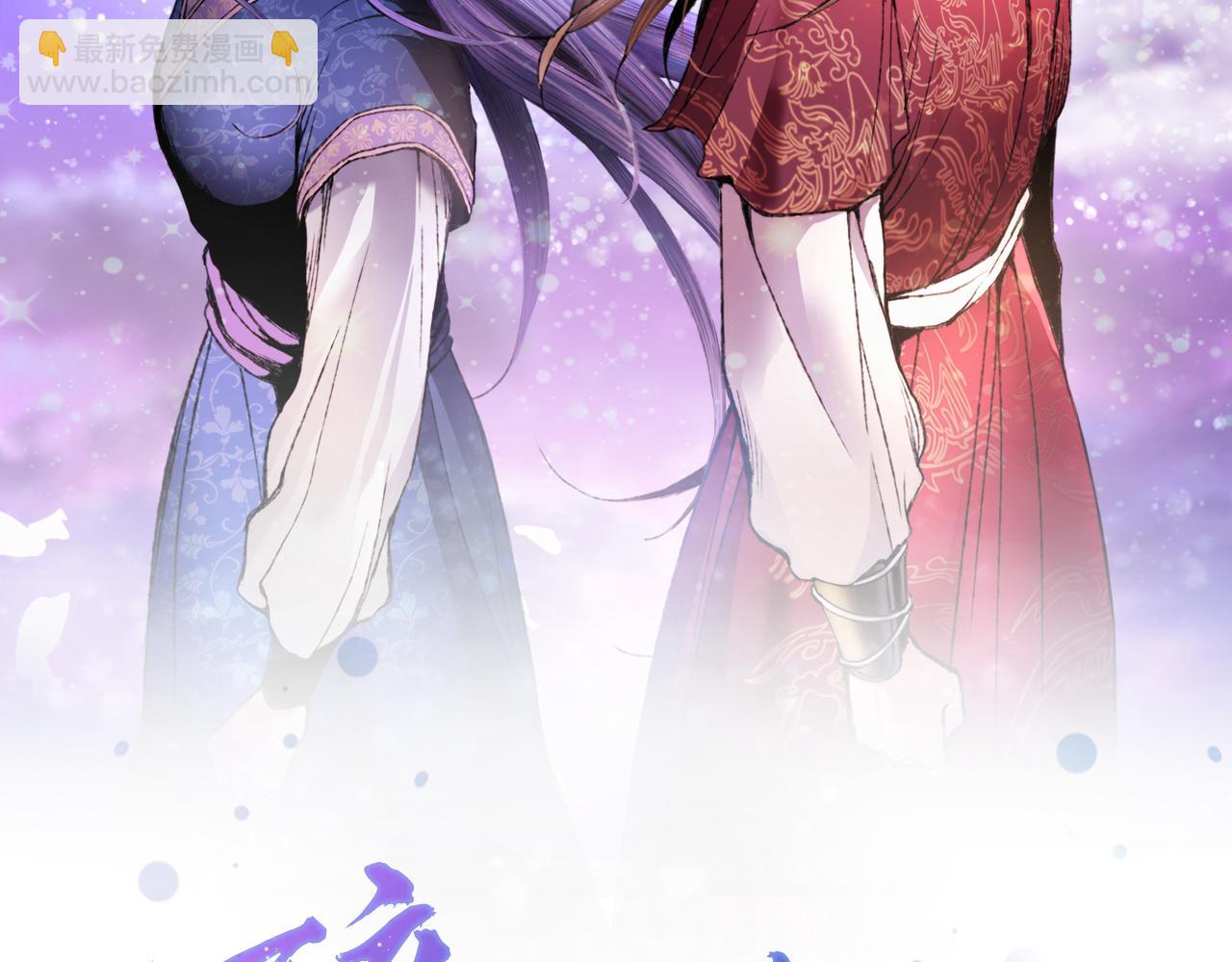 《醉蝶冷月》第75话 争锋相对 第20页