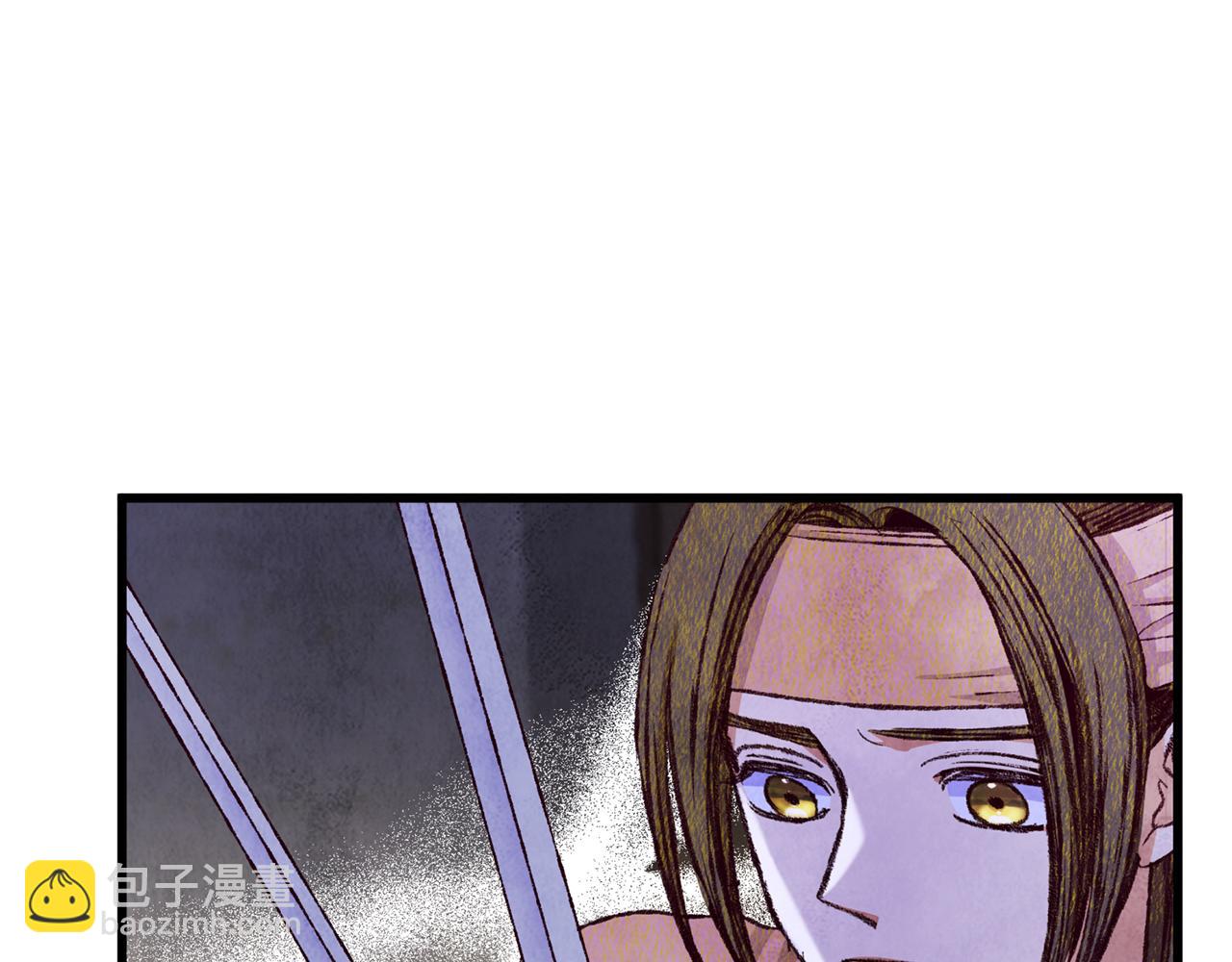 《醉蝶冷月》第75话 争锋相对 第26页