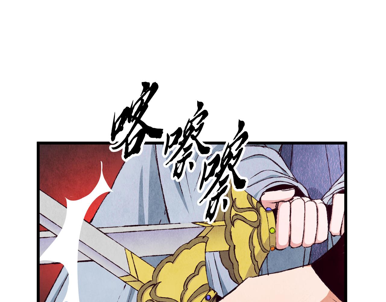 《醉蝶冷月》第75话 争锋相对 第32页