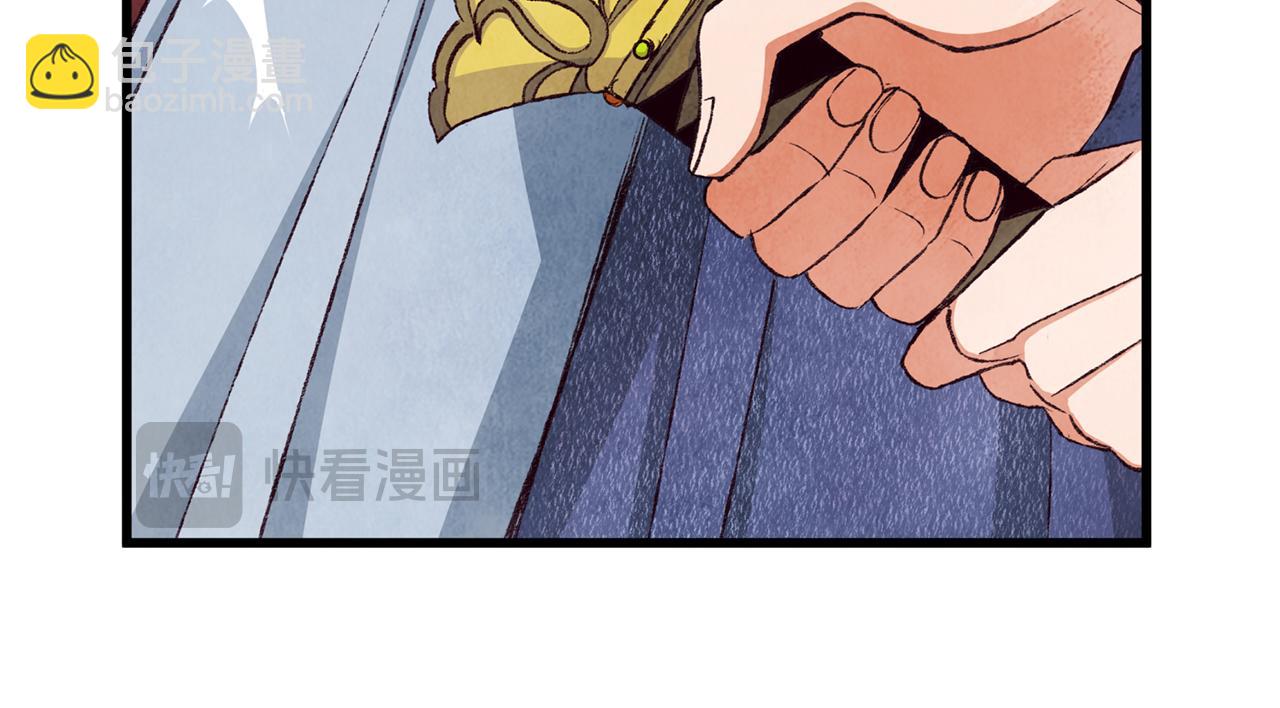 《醉蝶冷月》第75话 争锋相对 第33页