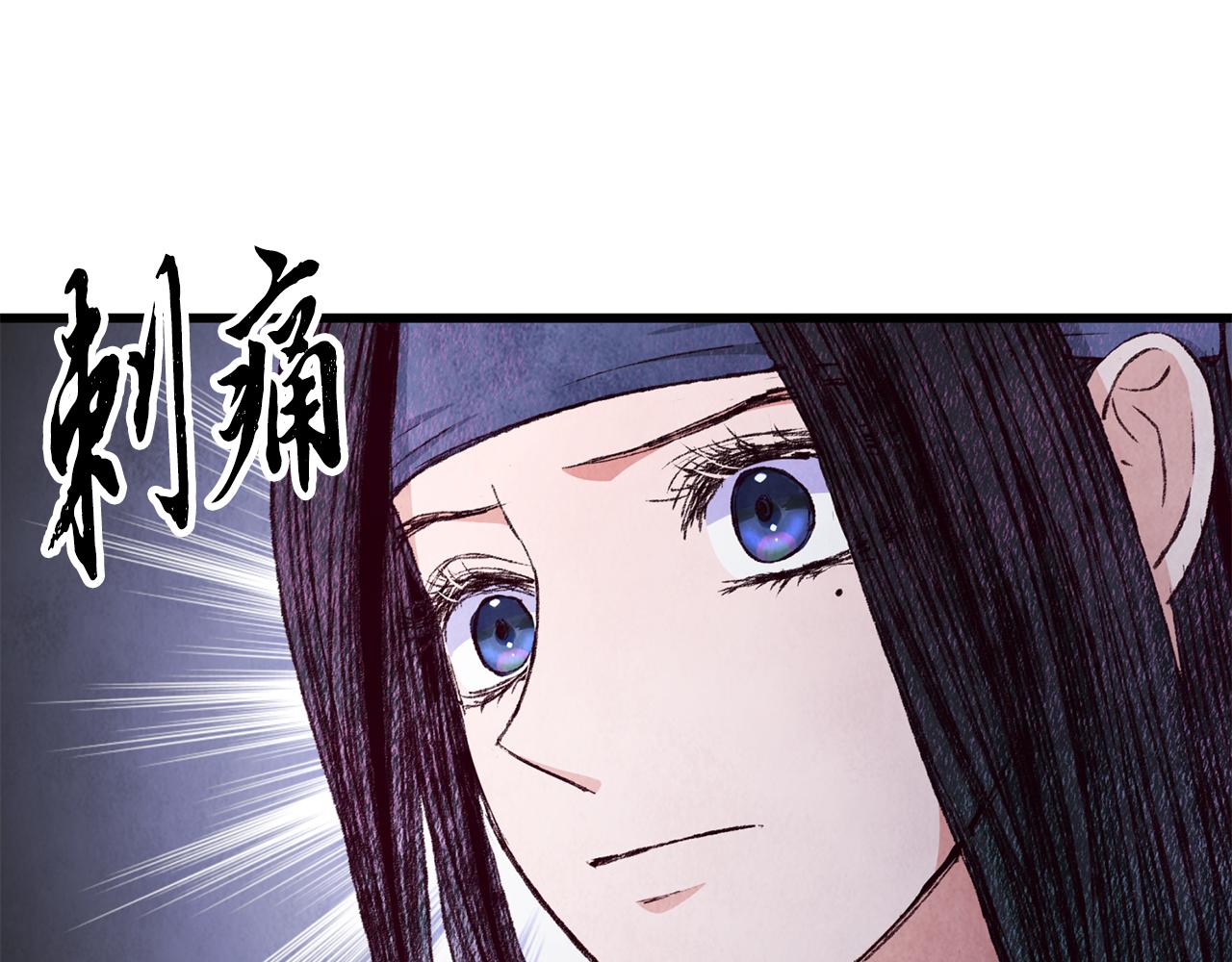 《醉蝶冷月》第75话 争锋相对 第40页