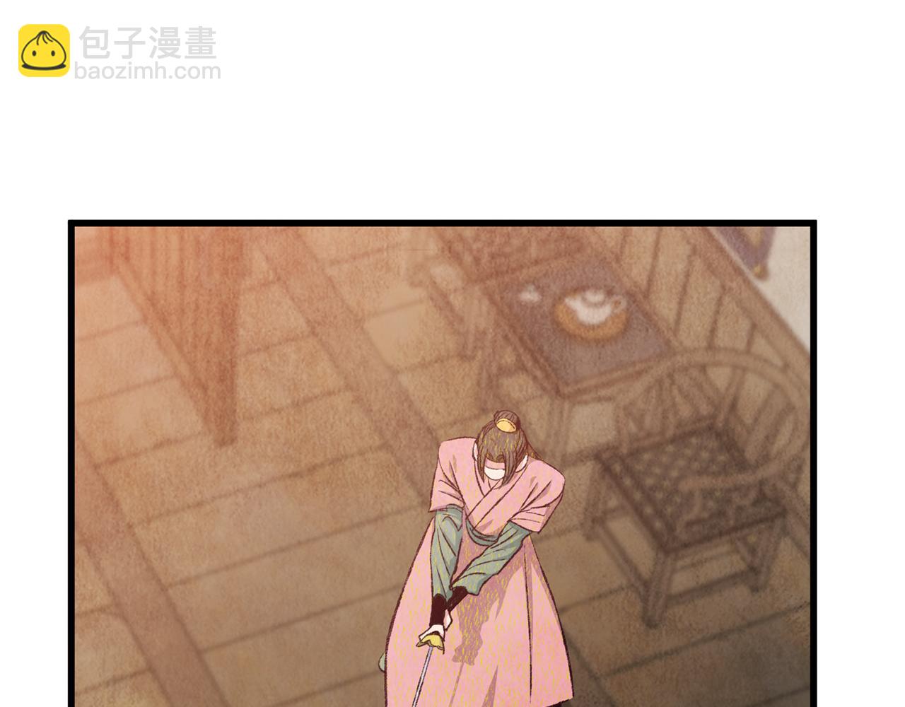 《醉蝶冷月》第75话 争锋相对 第42页