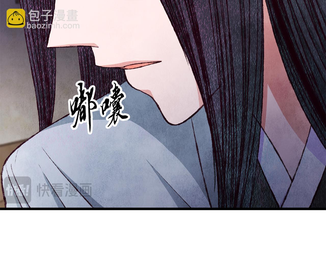 《醉蝶冷月》第75话 争锋相对 第45页