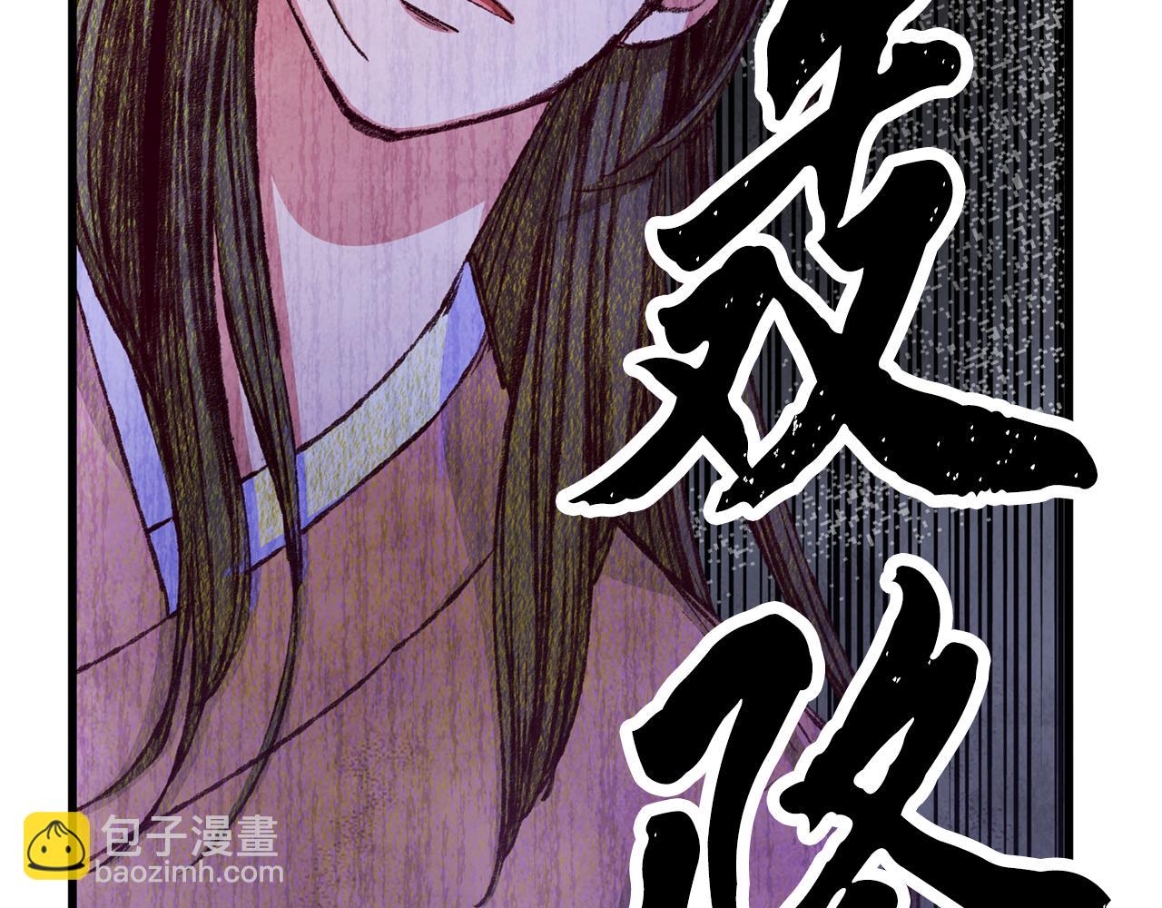 《醉蝶冷月》第75话 争锋相对 第48页