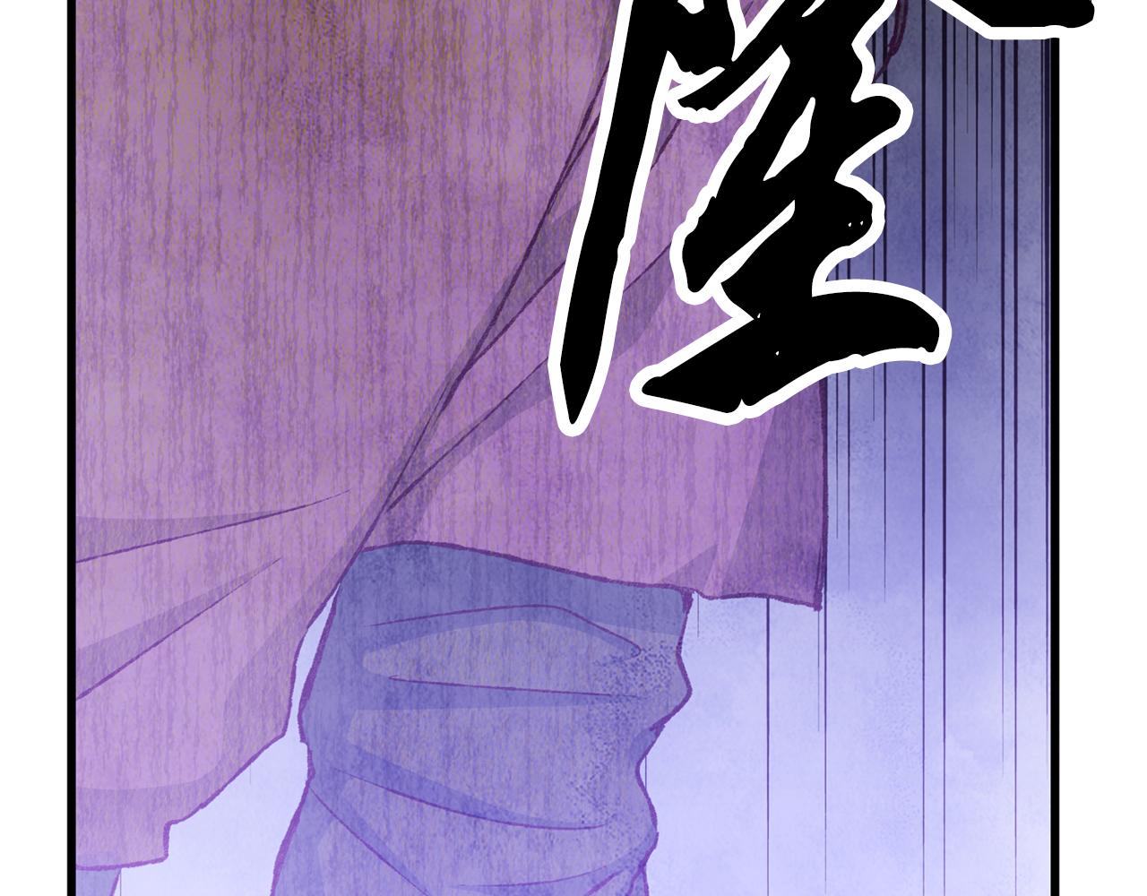 《醉蝶冷月》第75话 争锋相对 第49页