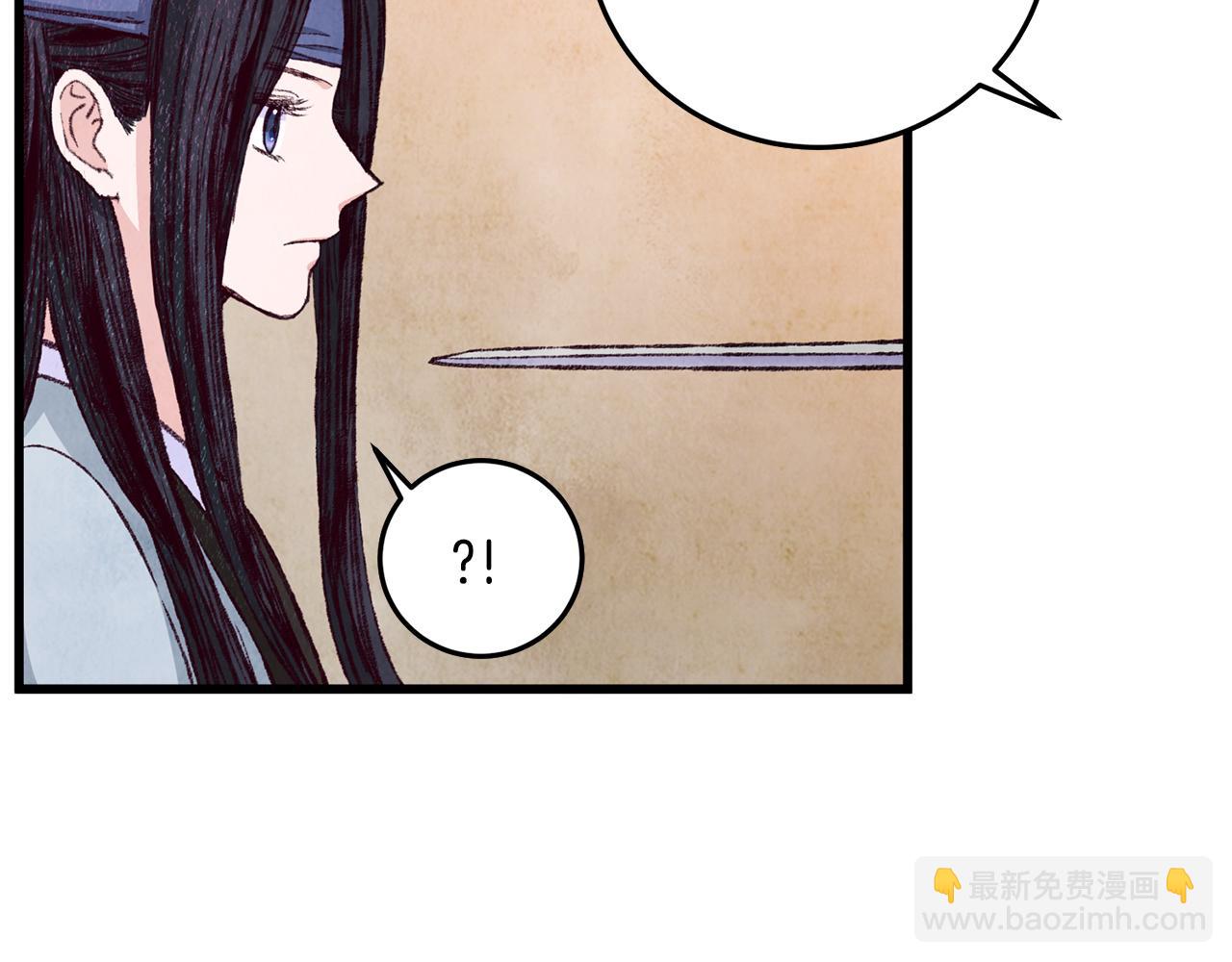 《醉蝶冷月》第75话 争锋相对 第4页