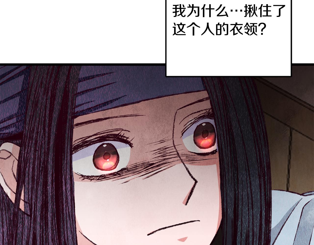 《醉蝶冷月》第76话 两个孤身一人 第10页