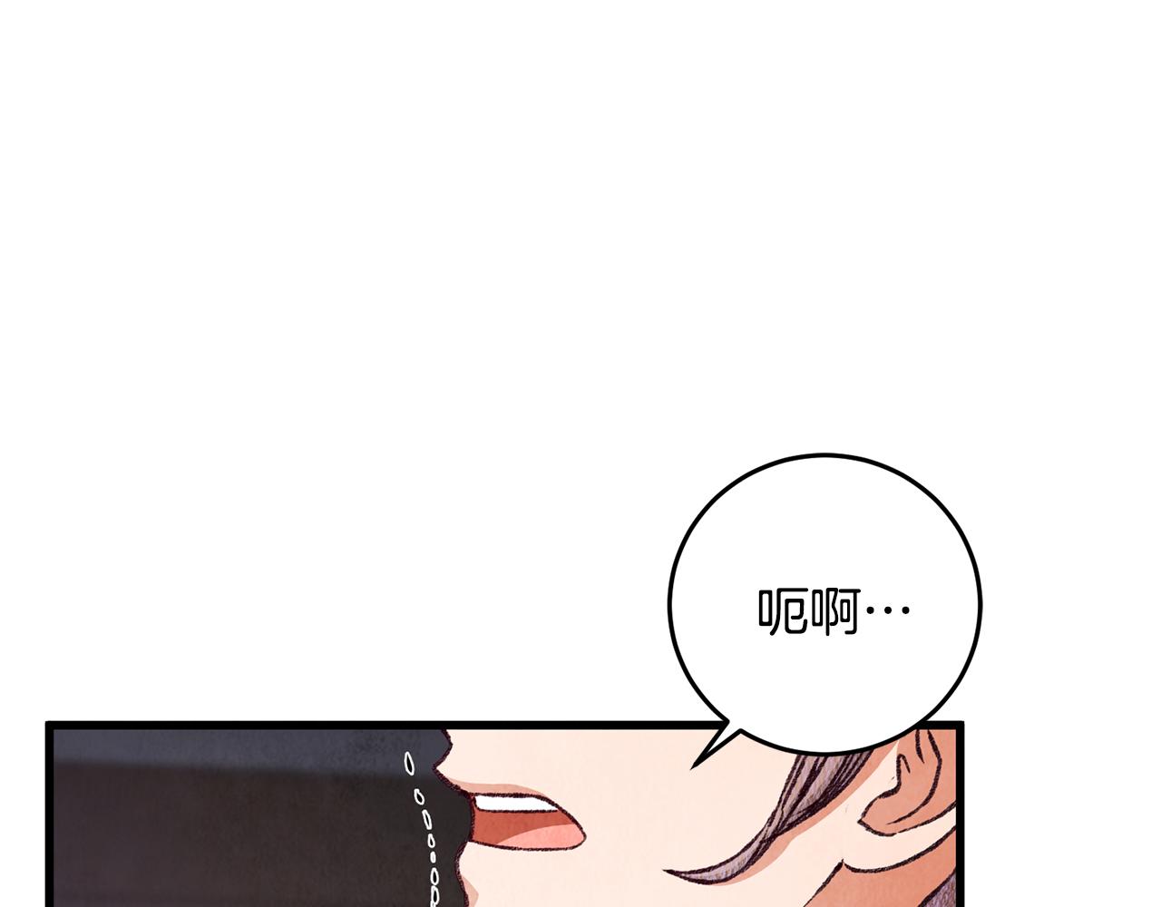 《醉蝶冷月》第76话 两个孤身一人 第1页