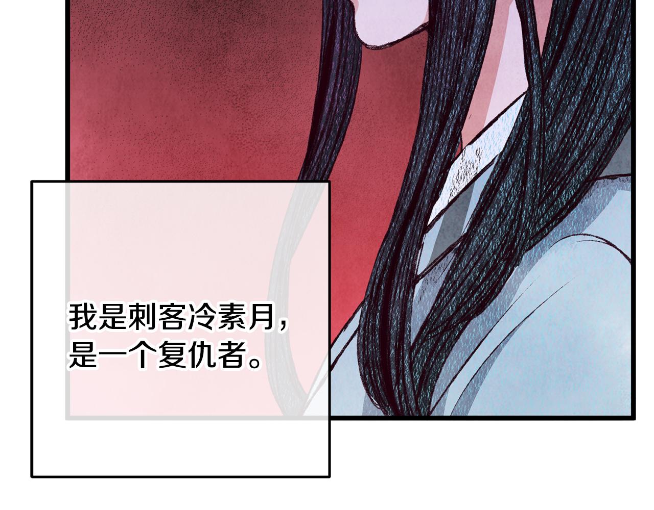 《醉蝶冷月》第76话 两个孤身一人 第22页