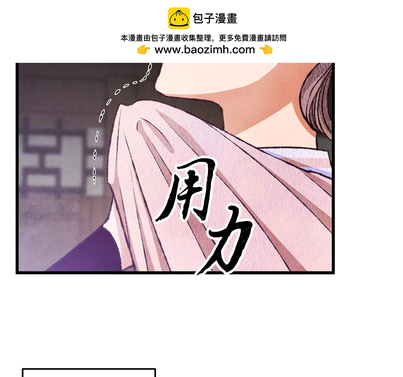《醉蝶冷月》第76话 两个孤身一人 第2页