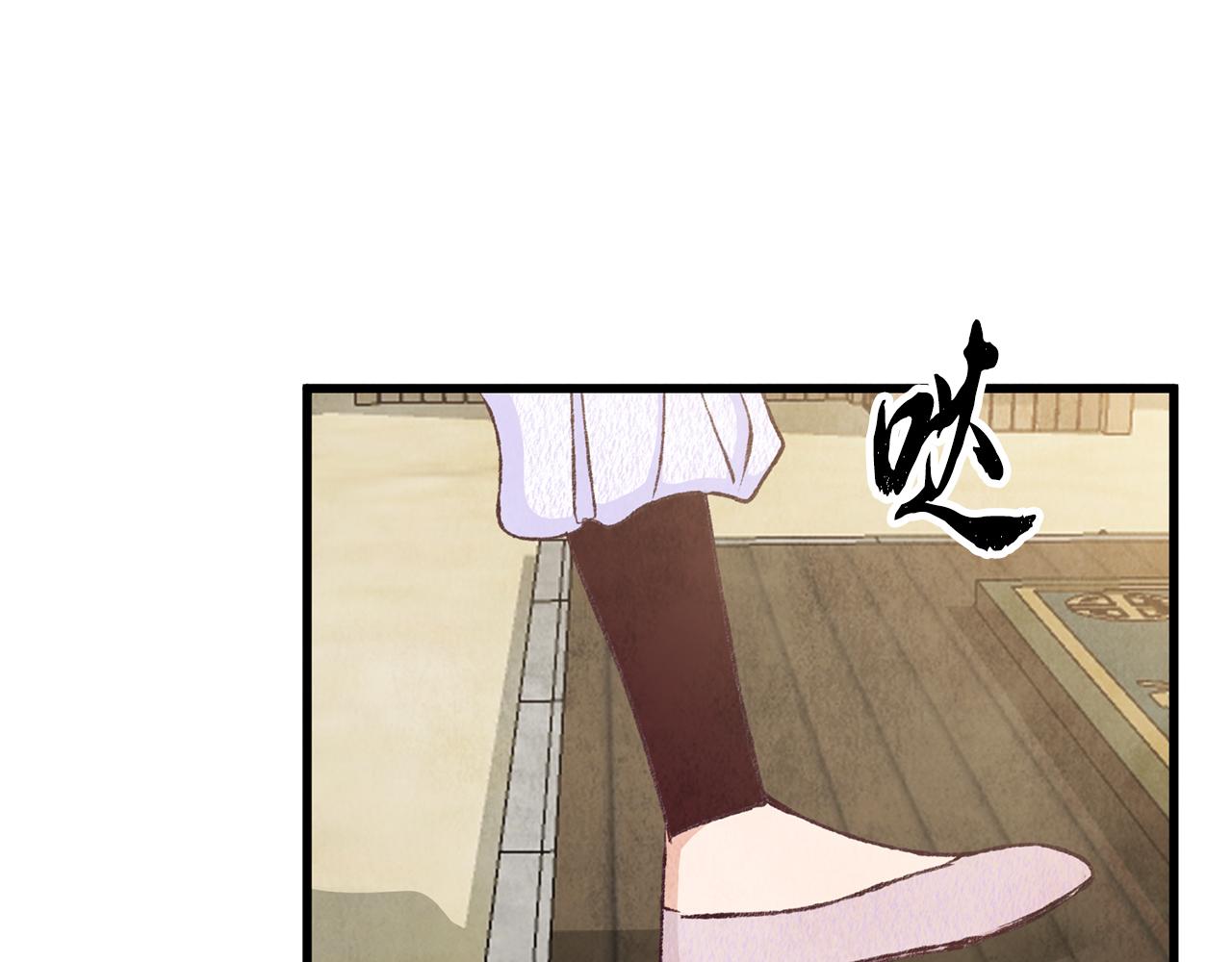 《醉蝶冷月》第76话 两个孤身一人 第35页